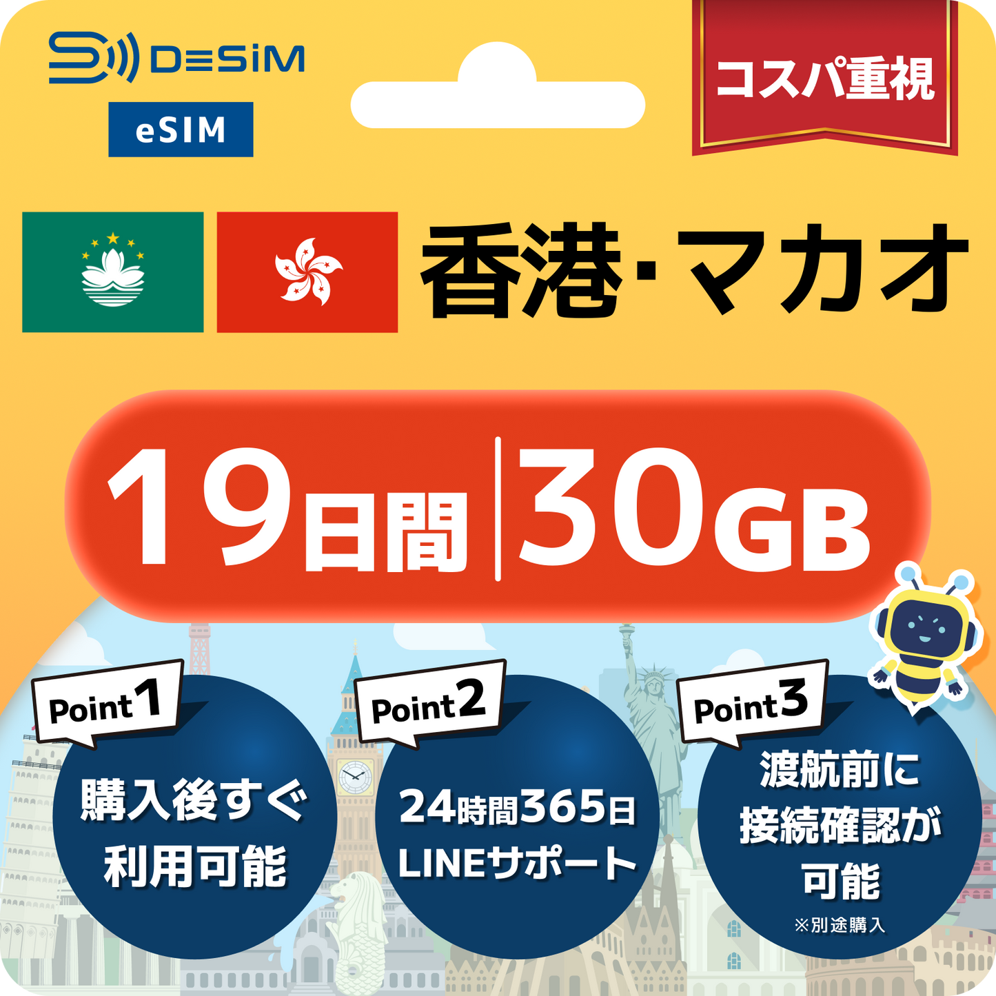 香港・マカオ eSIM(11~20日間)500MB~50GB選択可能 即日開通 テザリング対応