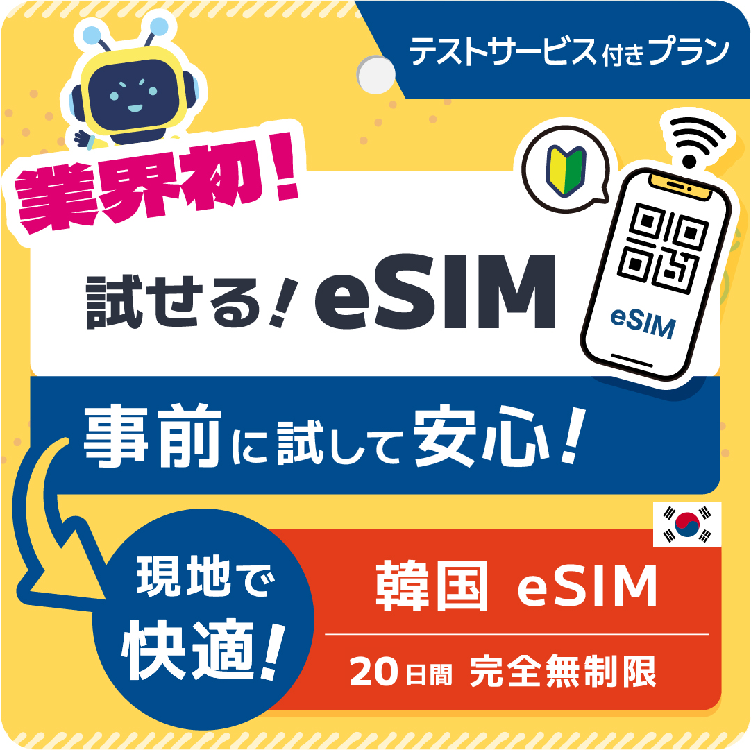 テストサービス-1~7日間