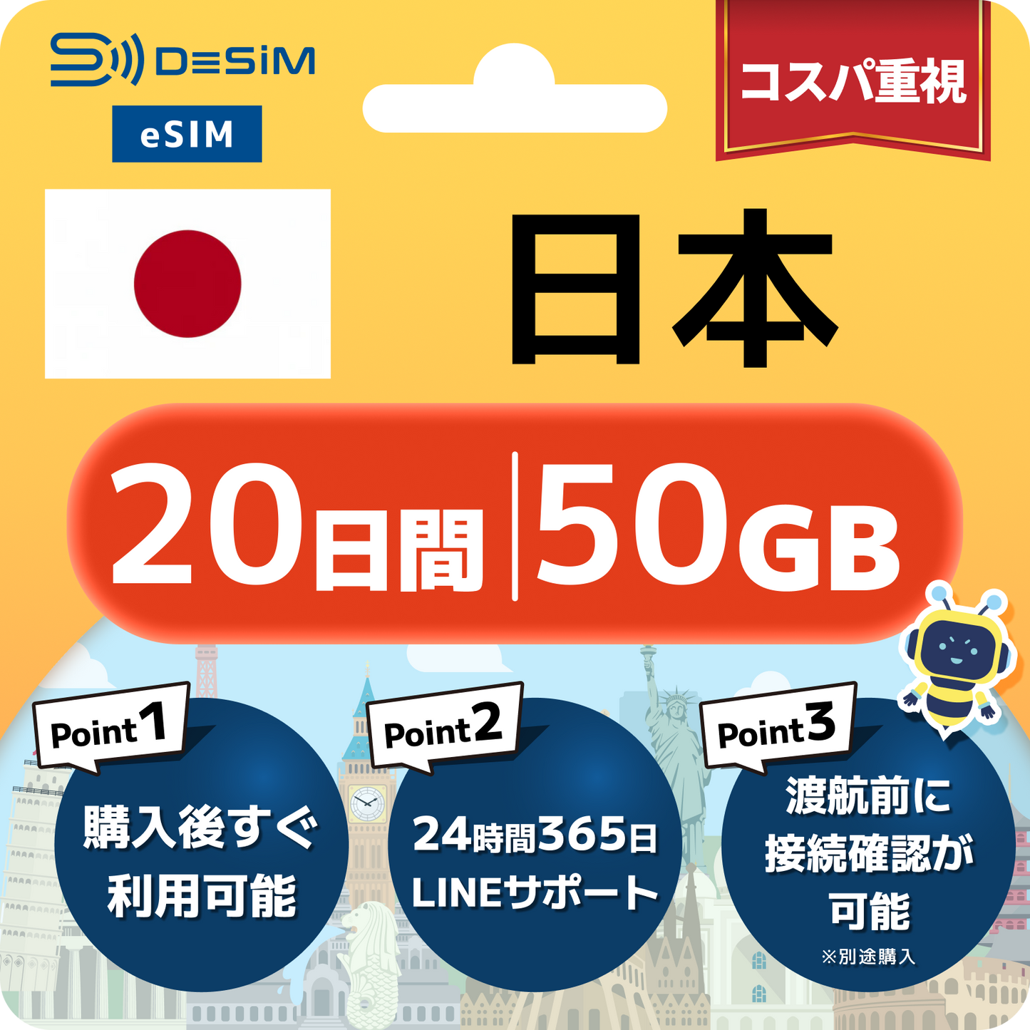 日本 eSIM(11~20日間)500MB~50GB選択可能 即日開通 テザリング対応