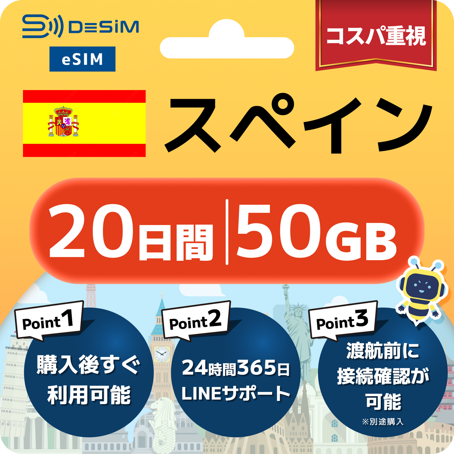 スペイン eSIM(11~20日間)500MB~50GB選択可能 即日開通 テザリング対応