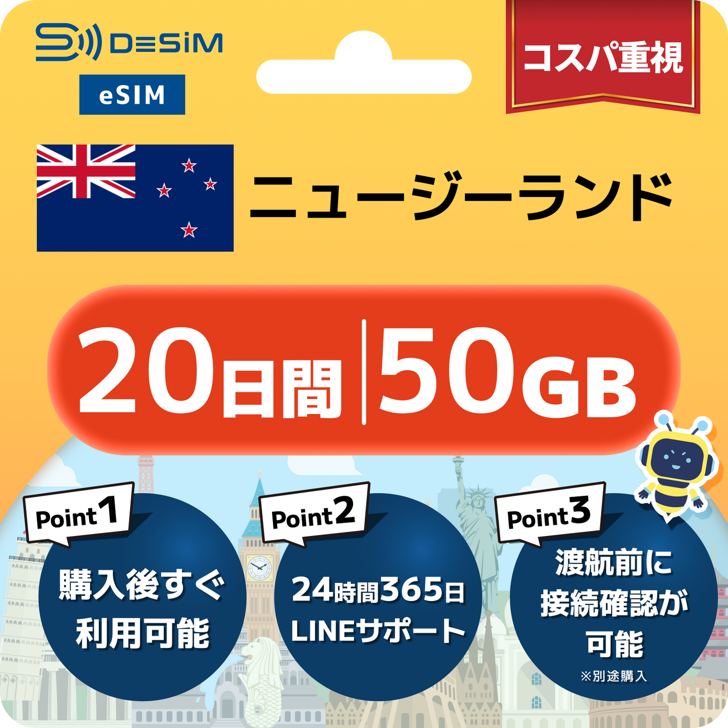 ニュージーランド eSIM(11~20日間)500MB~50GB選択可能 即日開通 テザリング対応