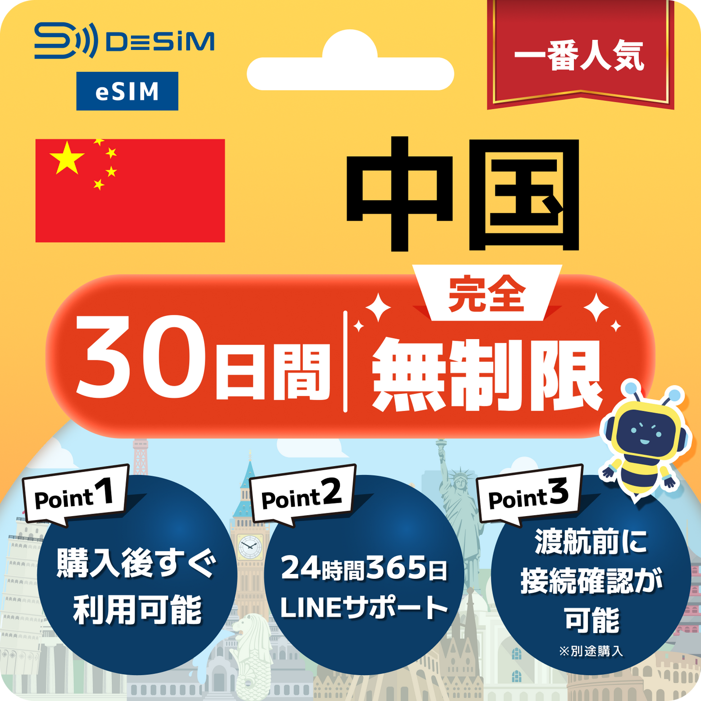 中国 eSIM(1~30日間) 完全無制限eSIM VPN不要でYoutubeやSNSを利用可能!