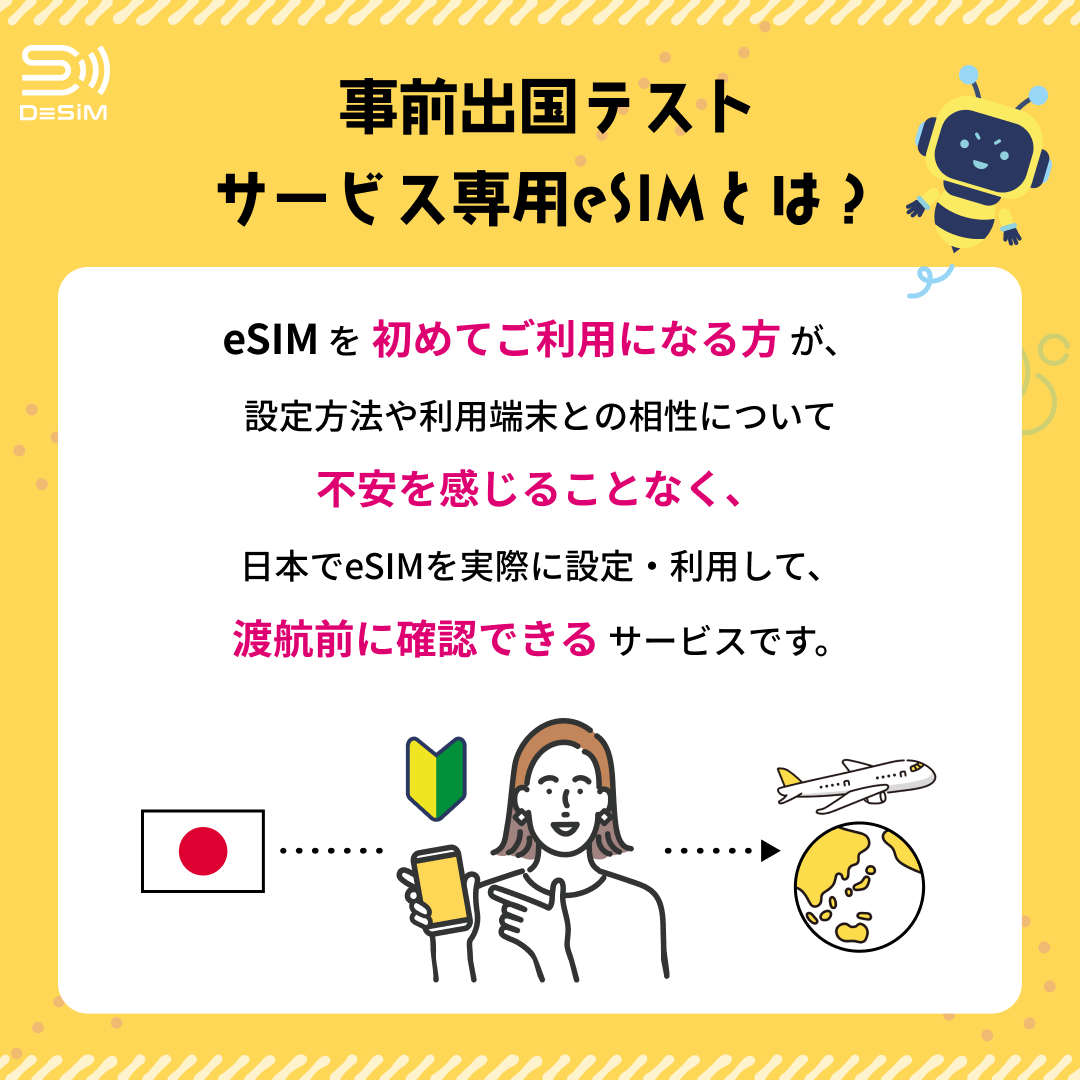 テストサービス-1~7日間