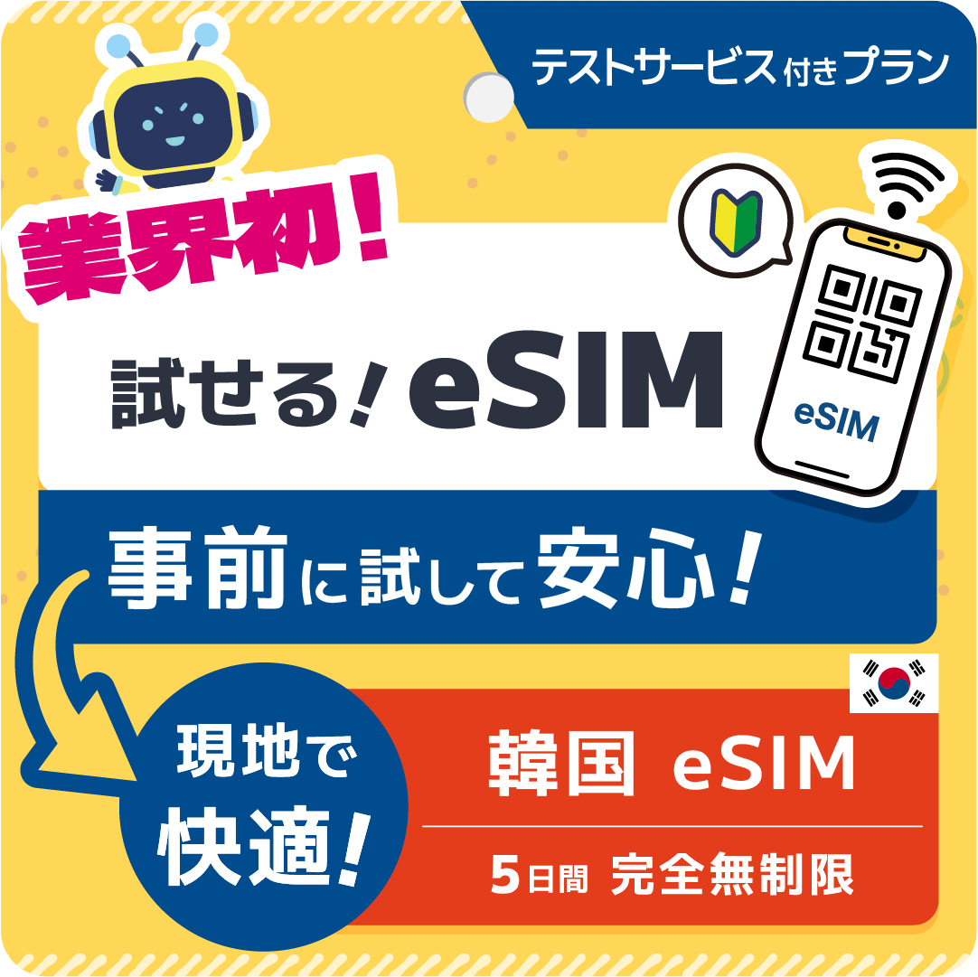 テストサービス-1~7日間