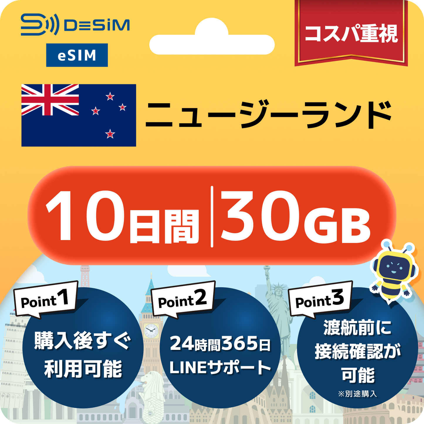 ニュージーランド eSIM( 1~10日間)500MB~50GB選択可能 即日開通 テザリング対応