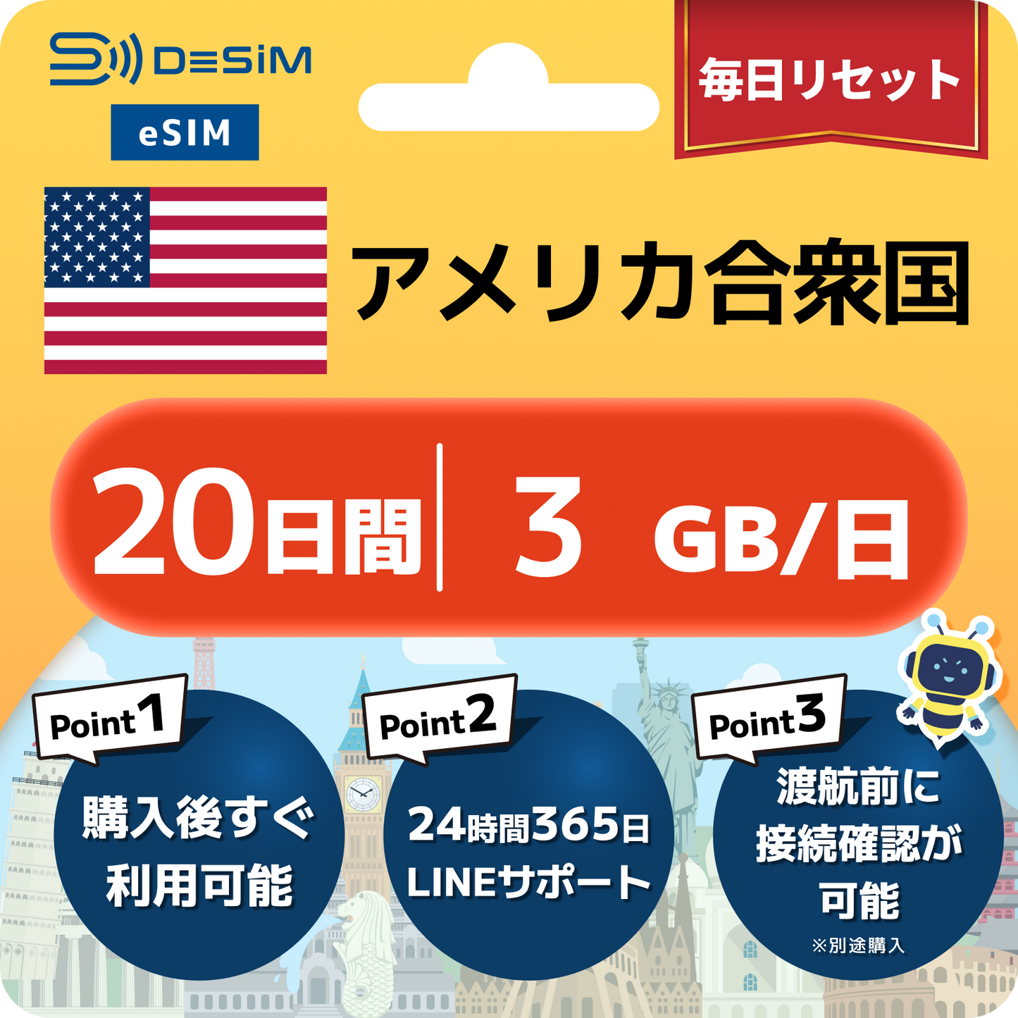 アメリカ eSIM(11~20日間)500MB~50GB選択可能 即日開通 テザリング対応