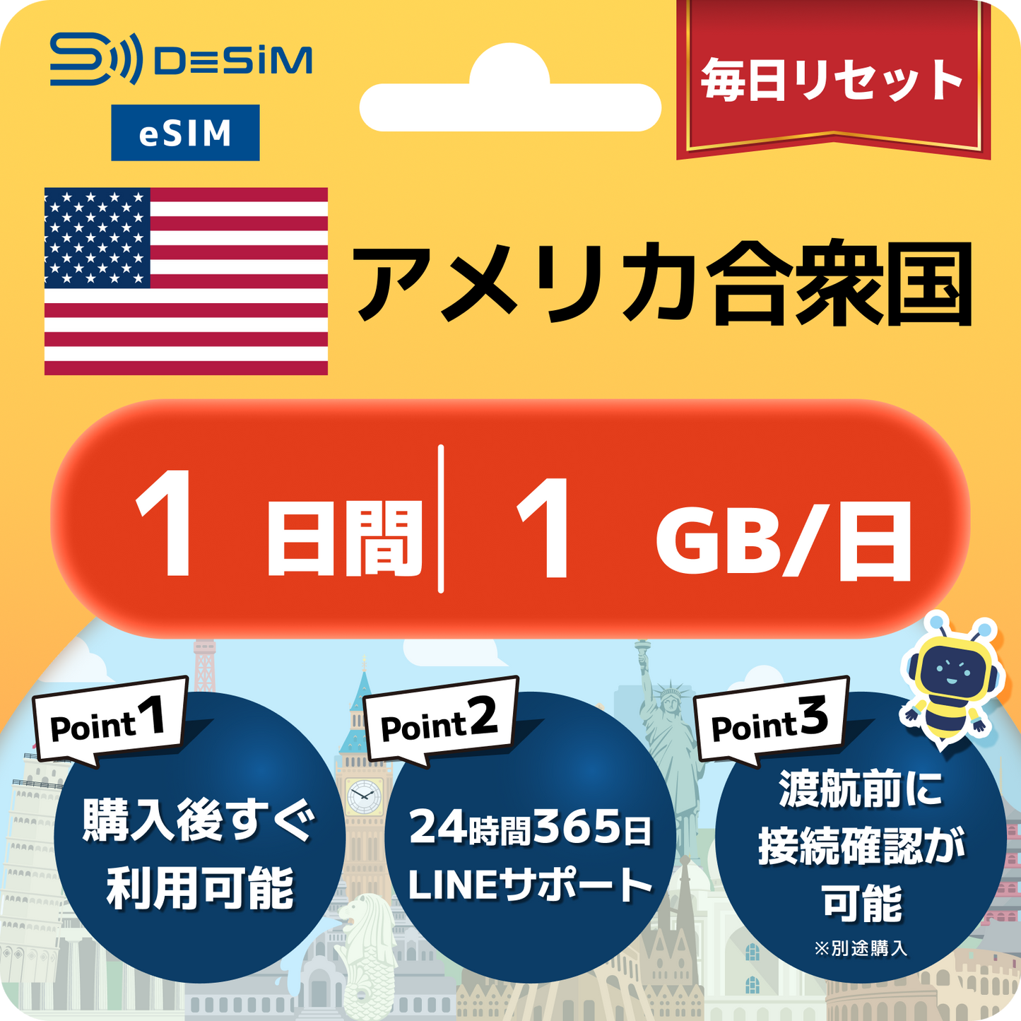 アメリカ eSIM( 1~10日間)500MB~50GB選択可能 即日開通 テザリング対応