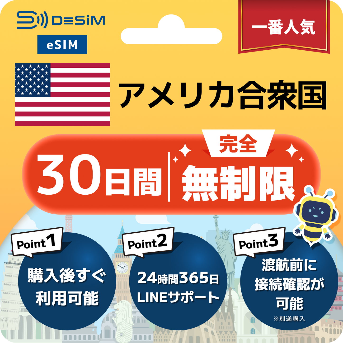 アメリカ eSIM(1~30日間) 完全無制限eSIM 即日開通 テザリング対応