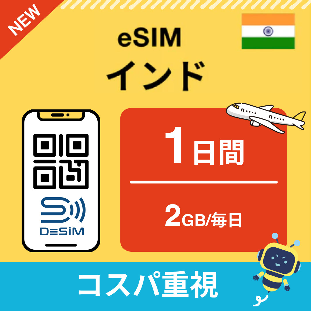 イギリス eSIM( 1~10日間)500MB~50GB選択可能 即日開通 テザリング対応