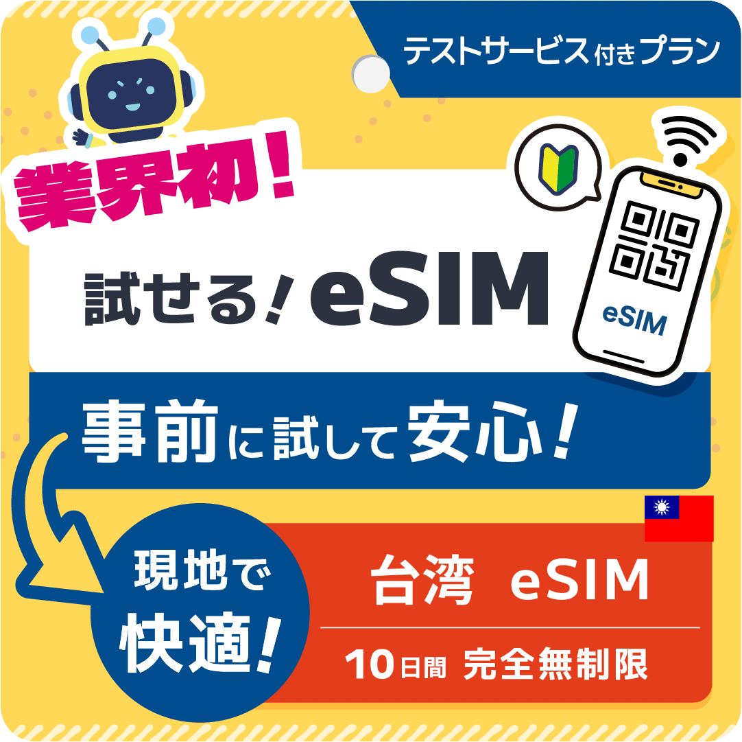 テストサービス-1~7日間