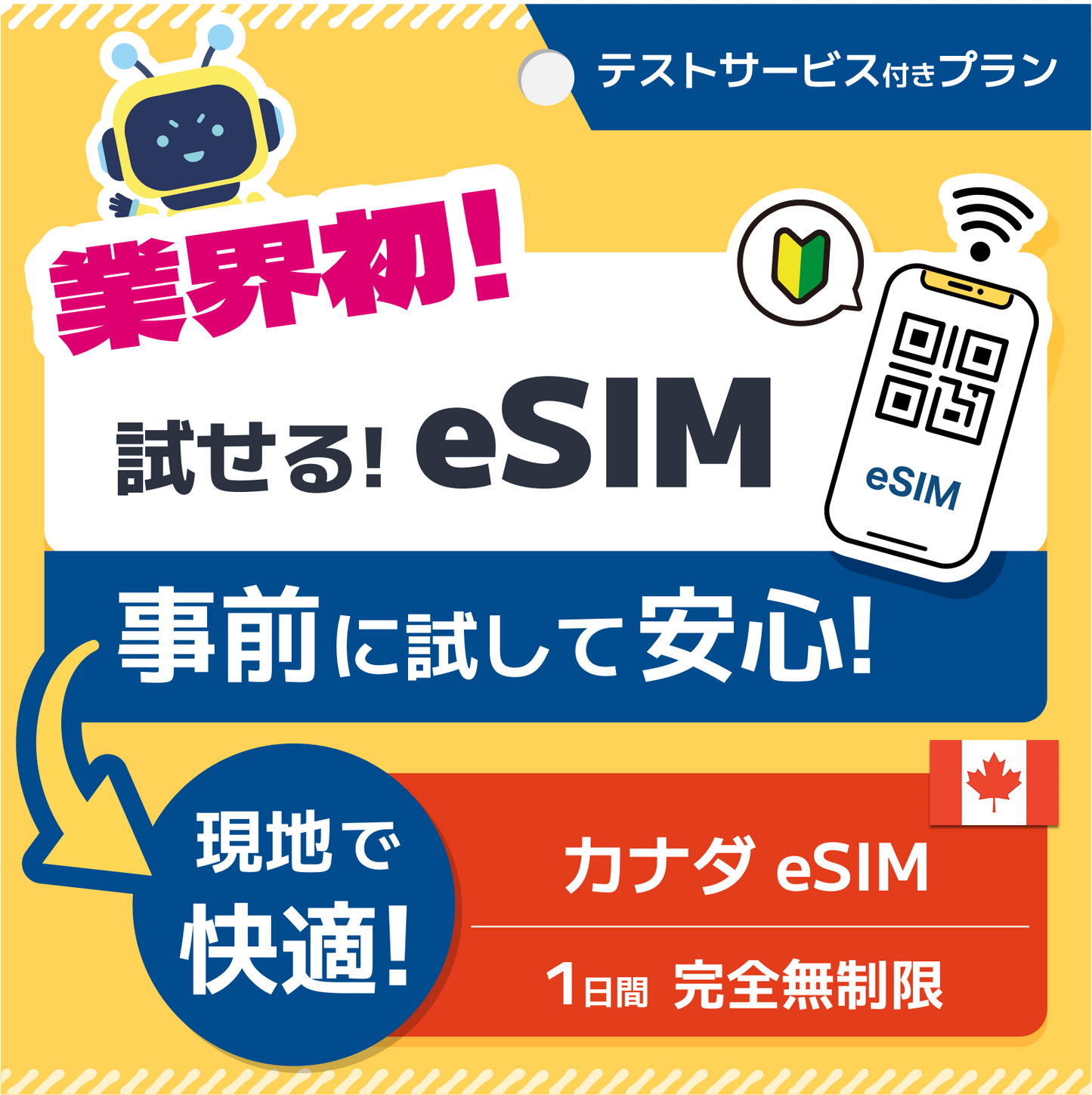 テストサービス-1~7日間