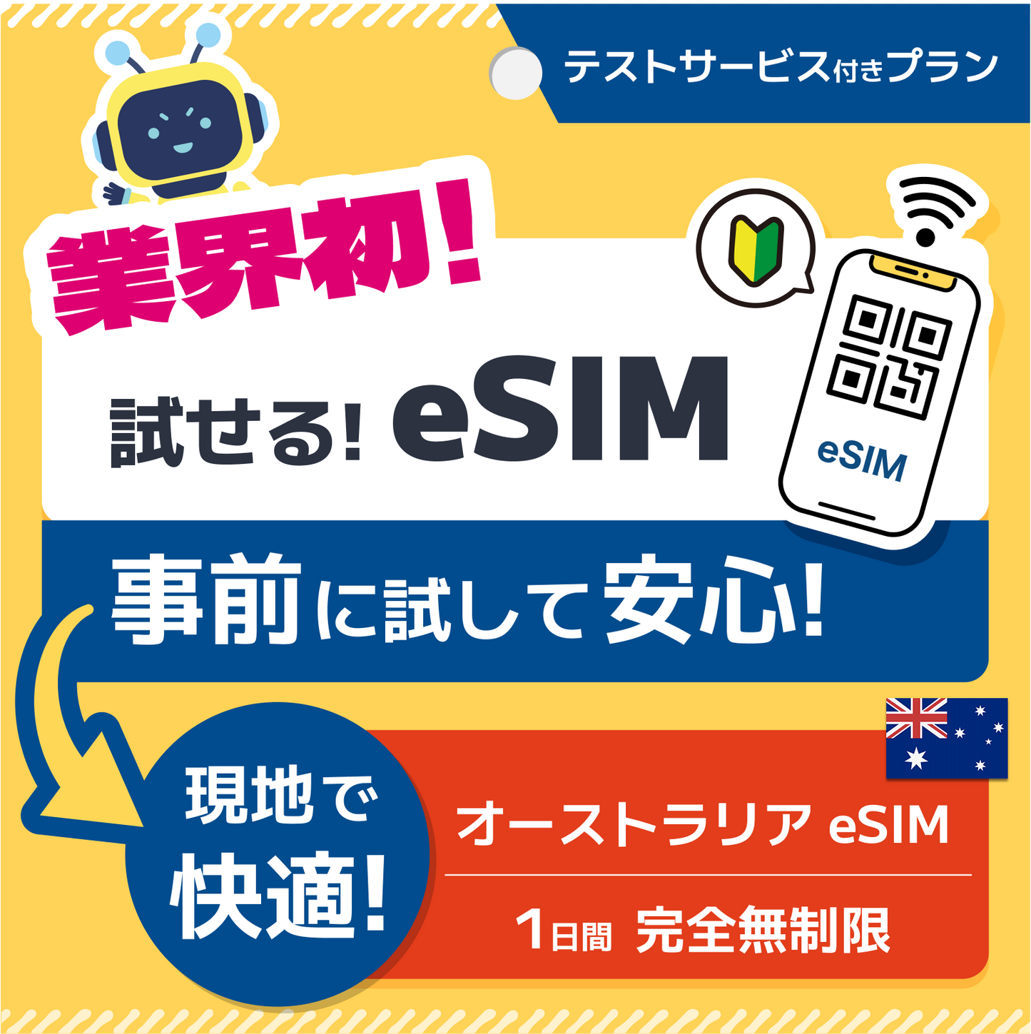テストサービス-1~7日間