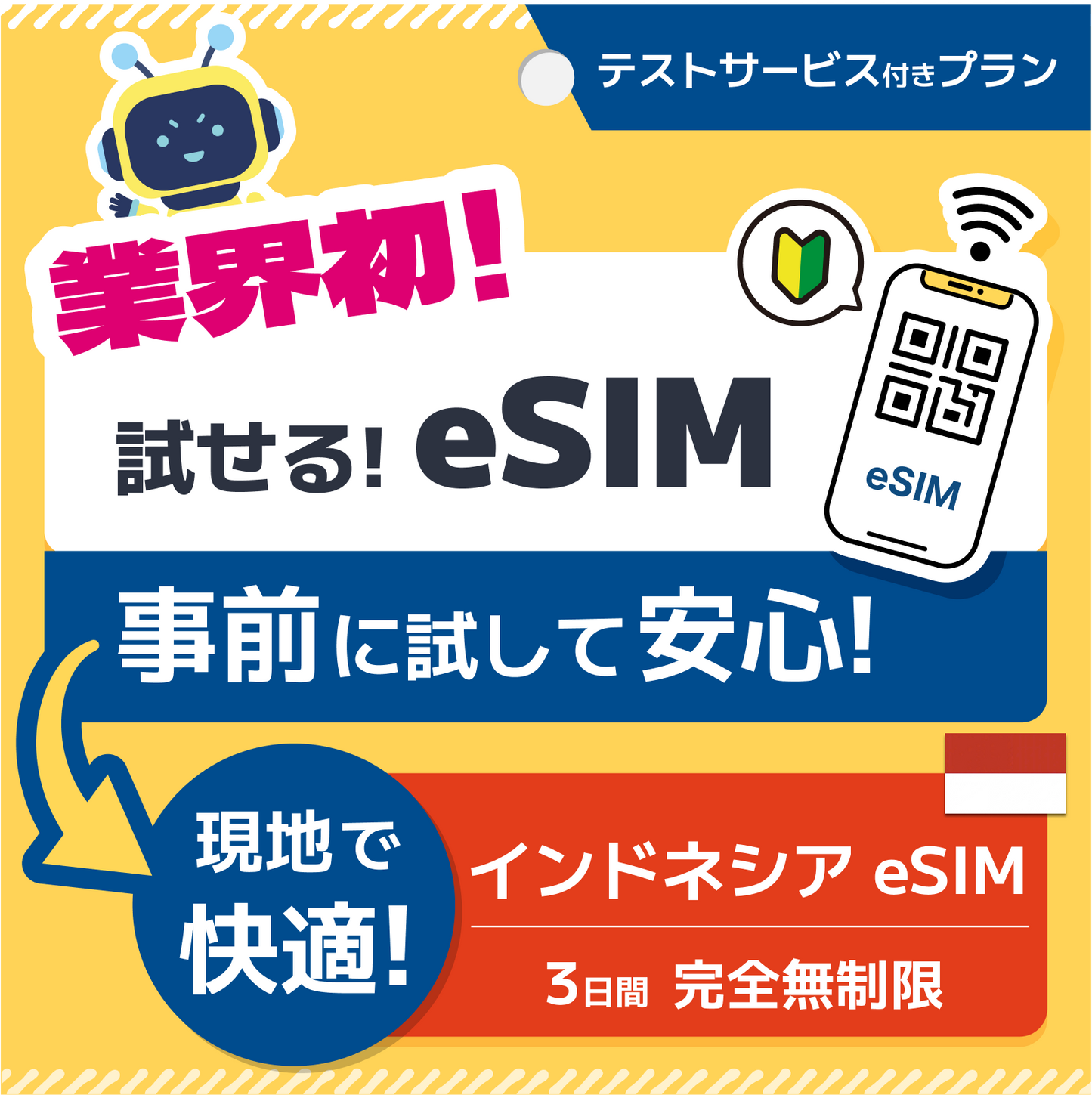 テストサービス-1~7日間