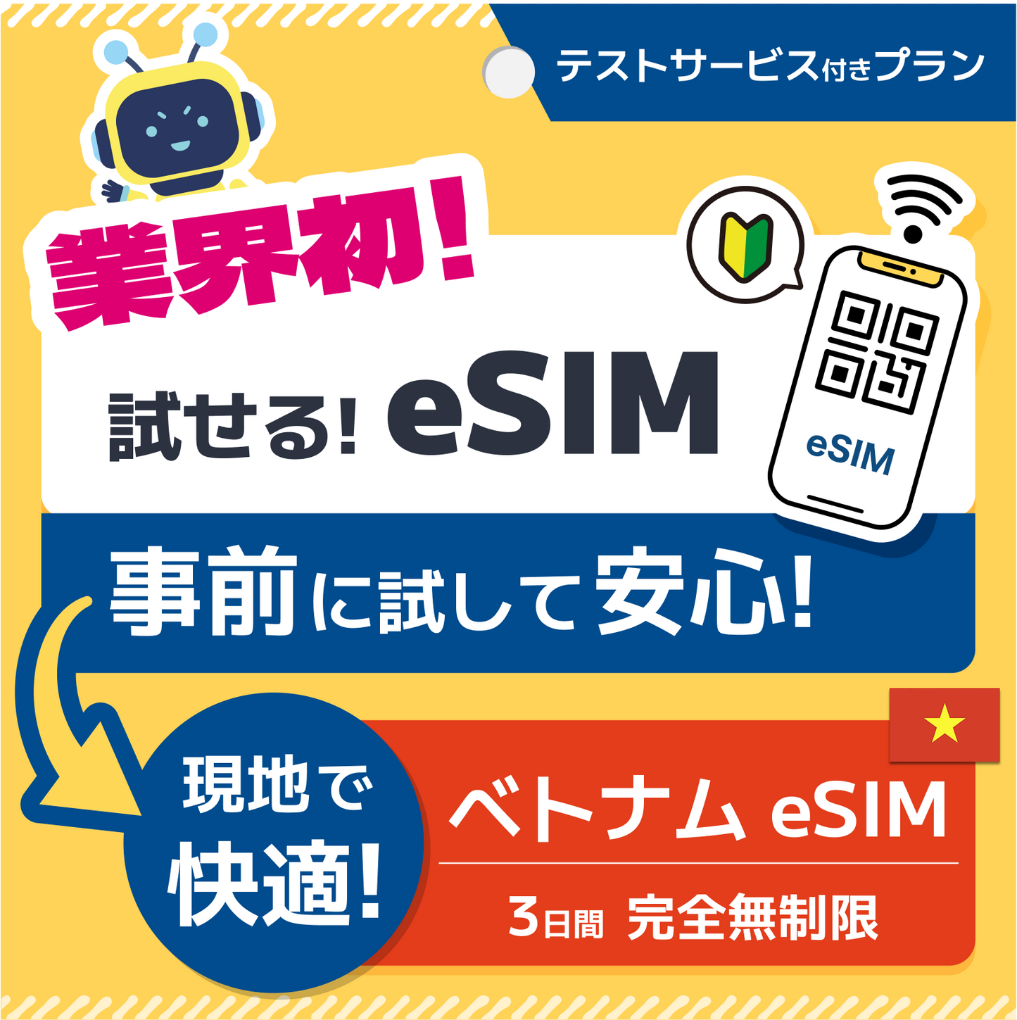 テストサービス-1~7日間