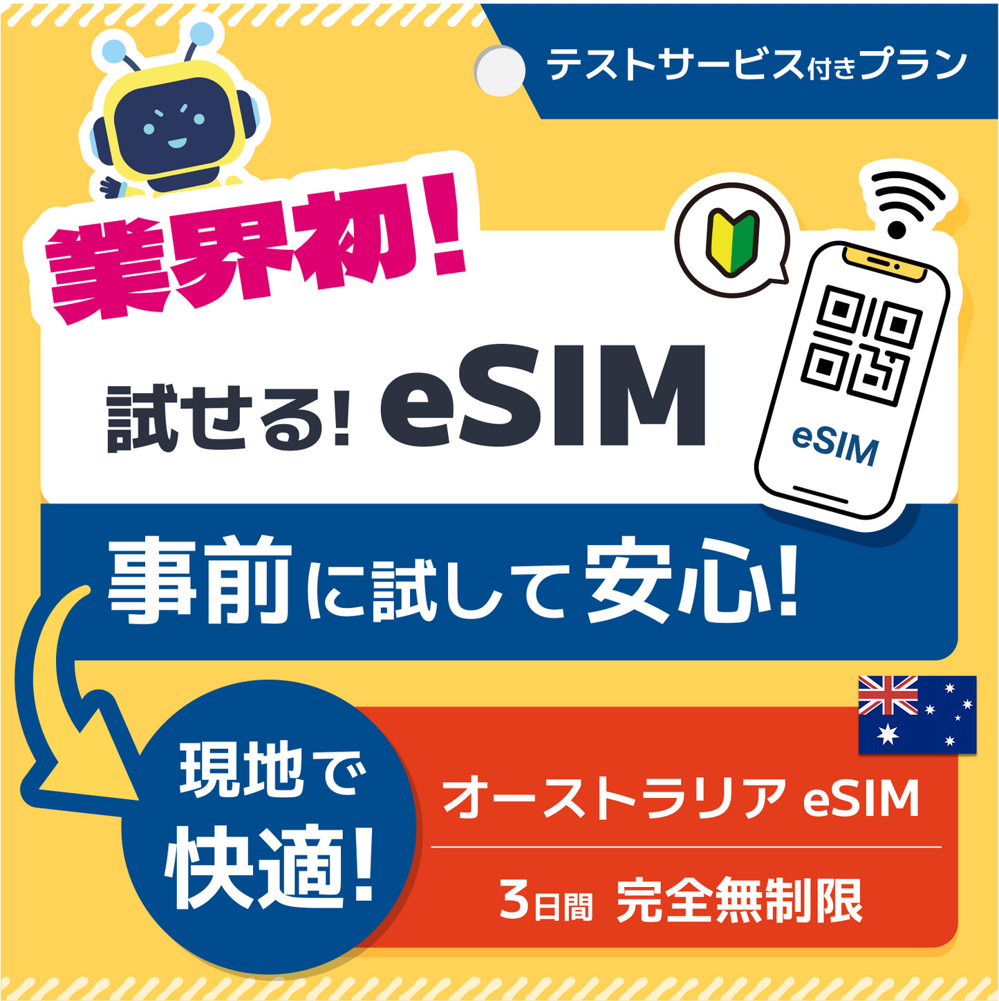 テストサービス-1~7日間