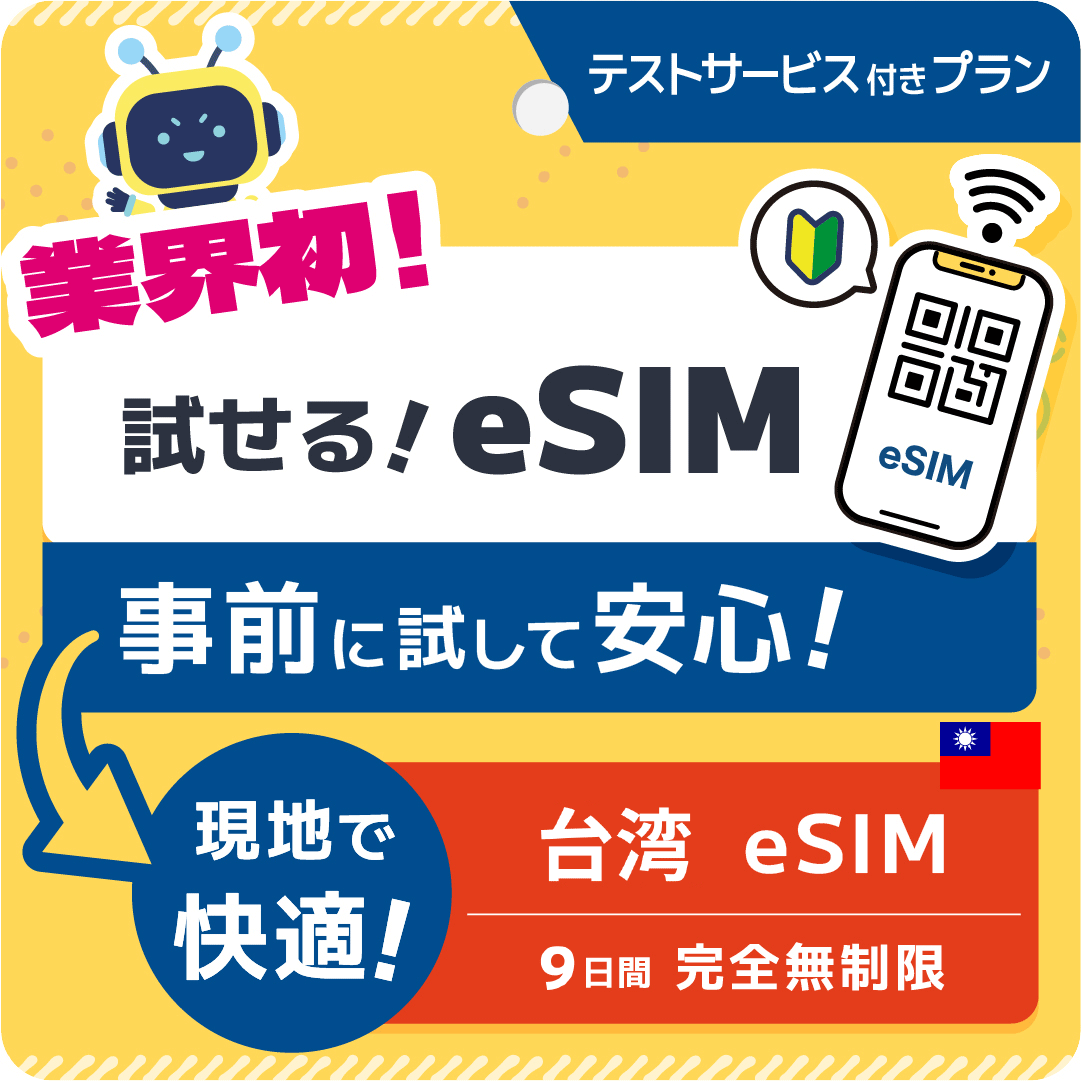 テストサービス-1~7日間