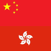 中国・香港