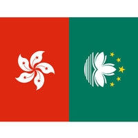 香港・マカオ