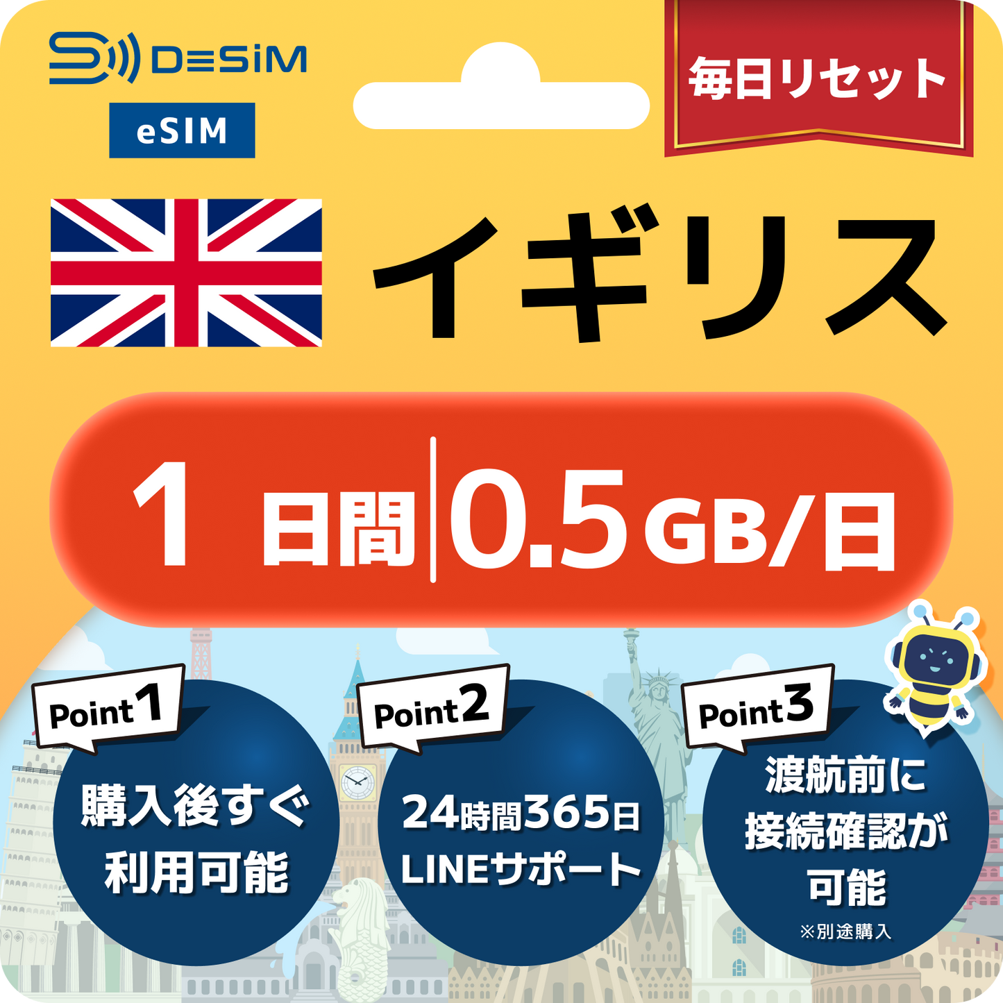 イギリス eSIM（ 1~10日間）500MB～50GB選択可能 即日開通 テザリング対応
