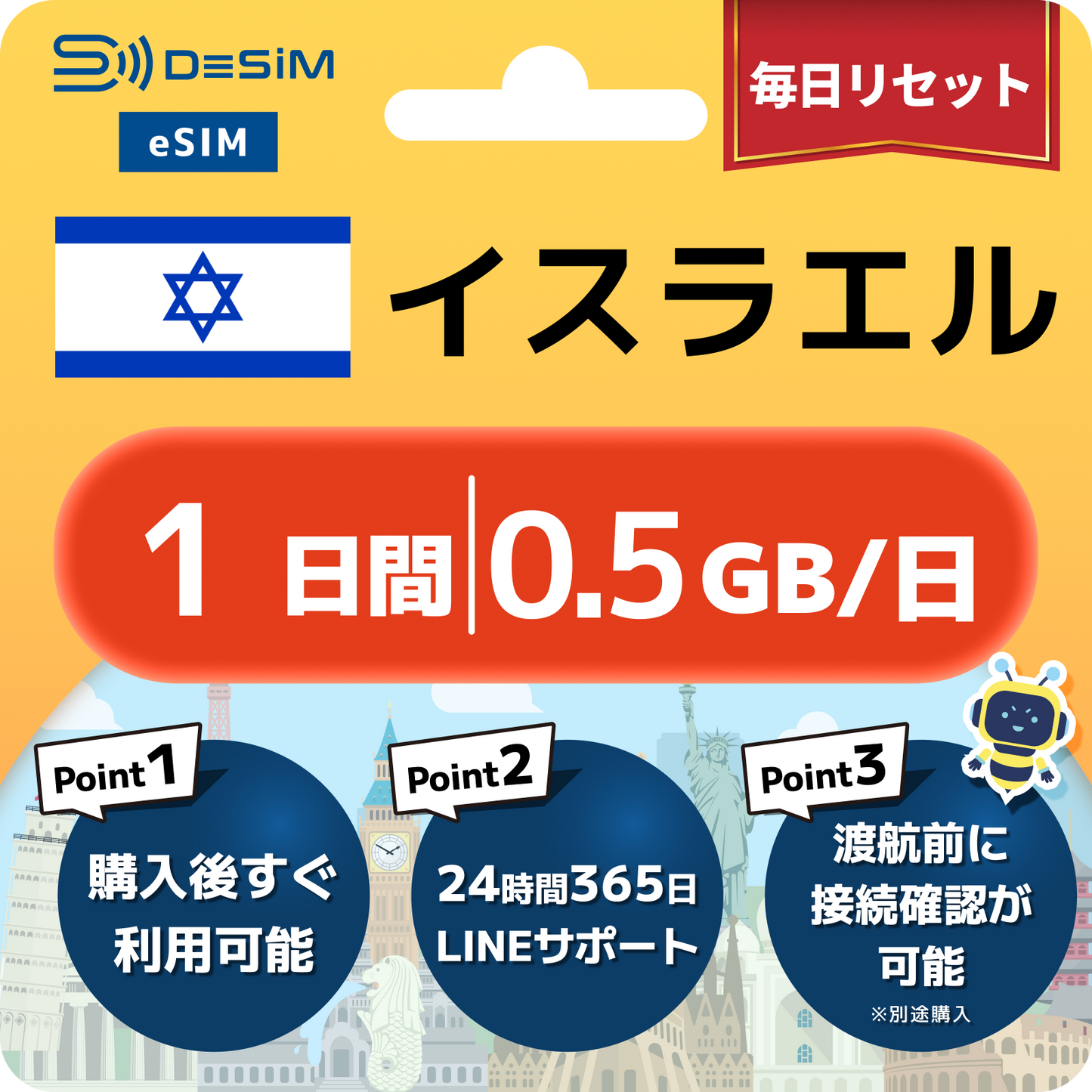 イスラエル eSIM（ 1~10日間）500MB～50GB選択可能 即日開通 テザリング対応