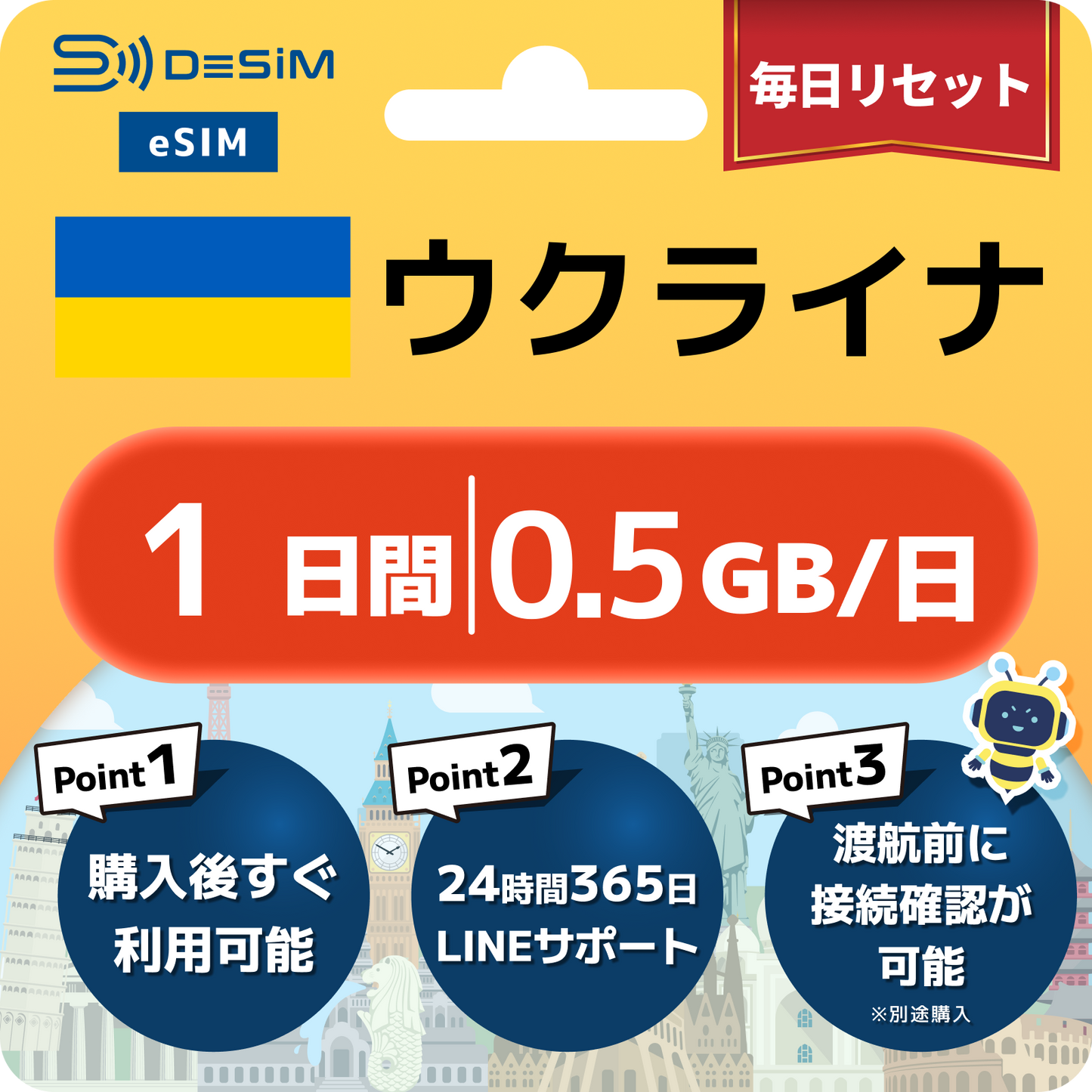 ウクライナ eSIM（ 1~10日間）500MB～50GB選択可能 即日開通 テザリング対応