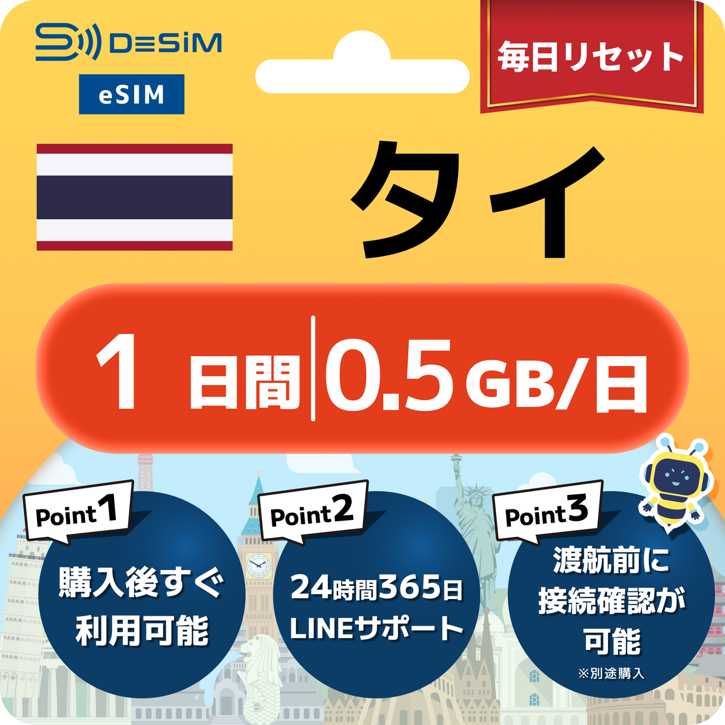 タイ eSIM（ 1~10日間）500MB～50GB選択可能 即日開通 テザリング対応