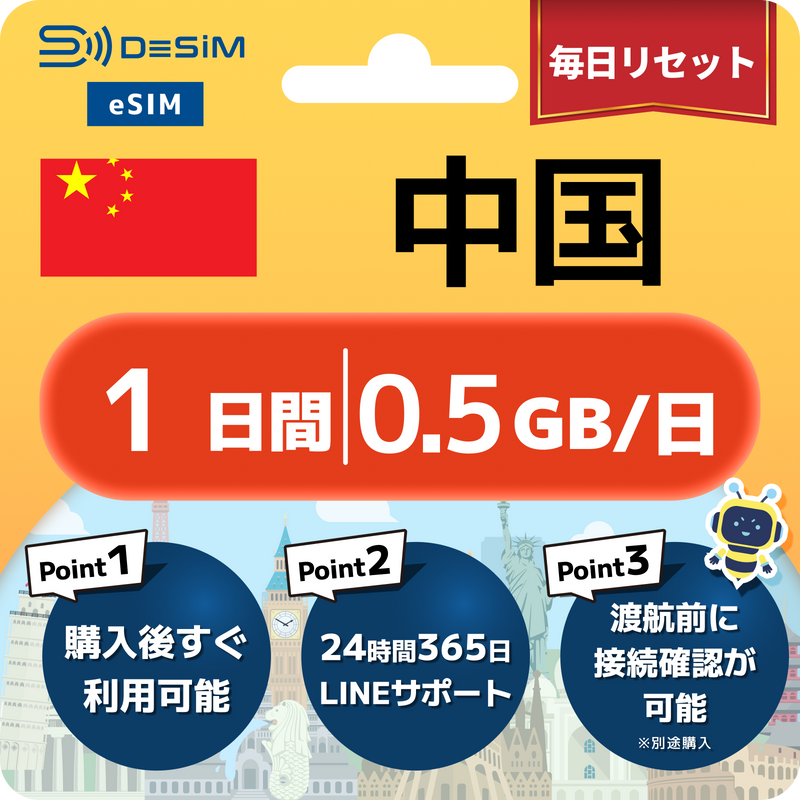 China eSIM (1-10 Days) 500MB-50GB selectable, Use YouTube and SNS without VPN!