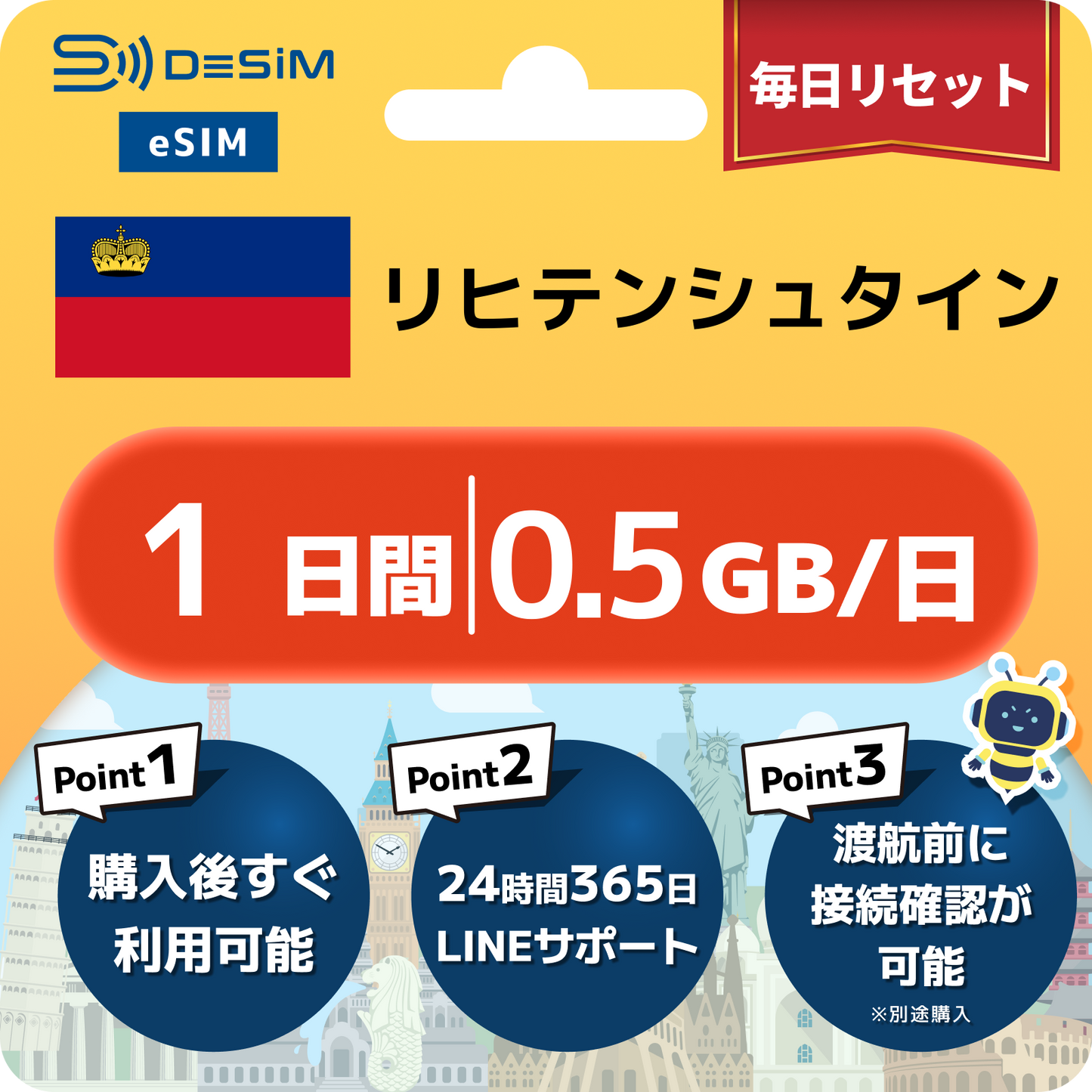 リヒテンシュタイン eSIM（ 1~10日間）500MB～50GB選択可能 即日開通 テザリング対応