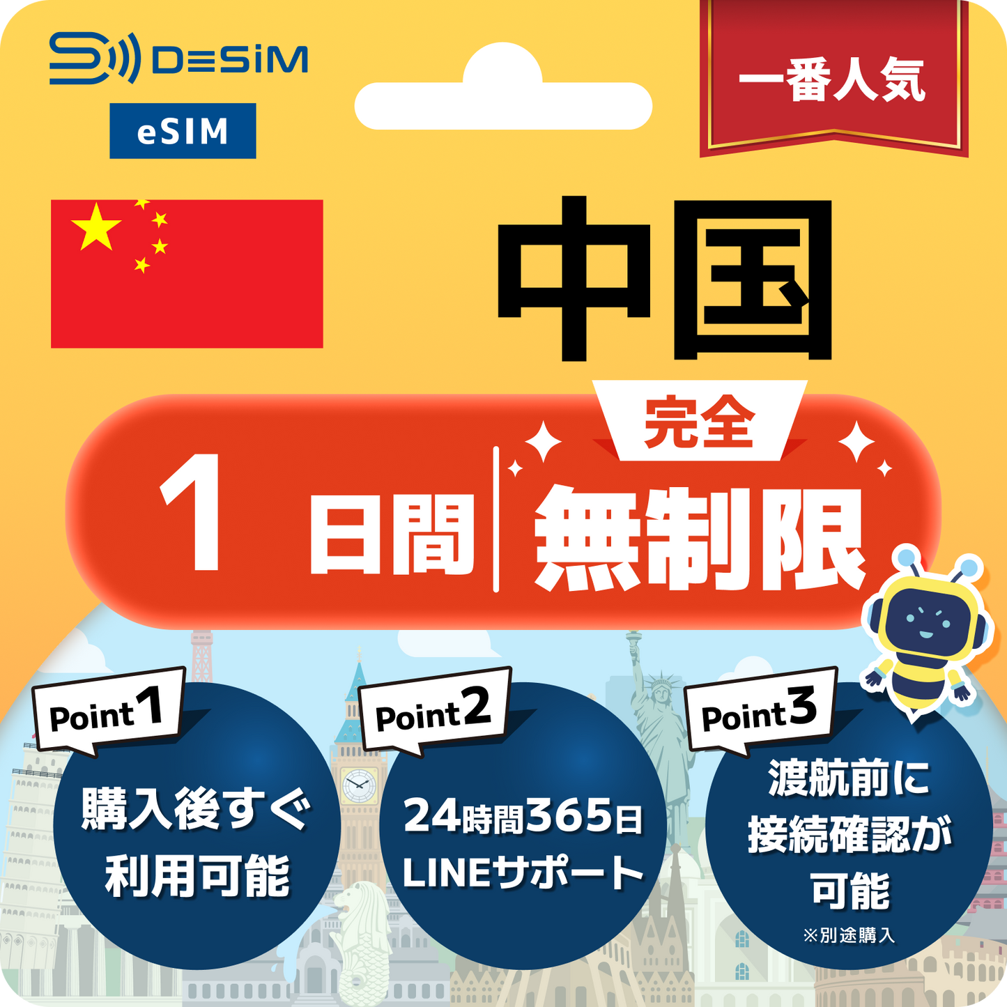 中国 eSIM（1~30日間） 完全無制限eSIM  VPN不要でYoutubeやSNSを利用可能！