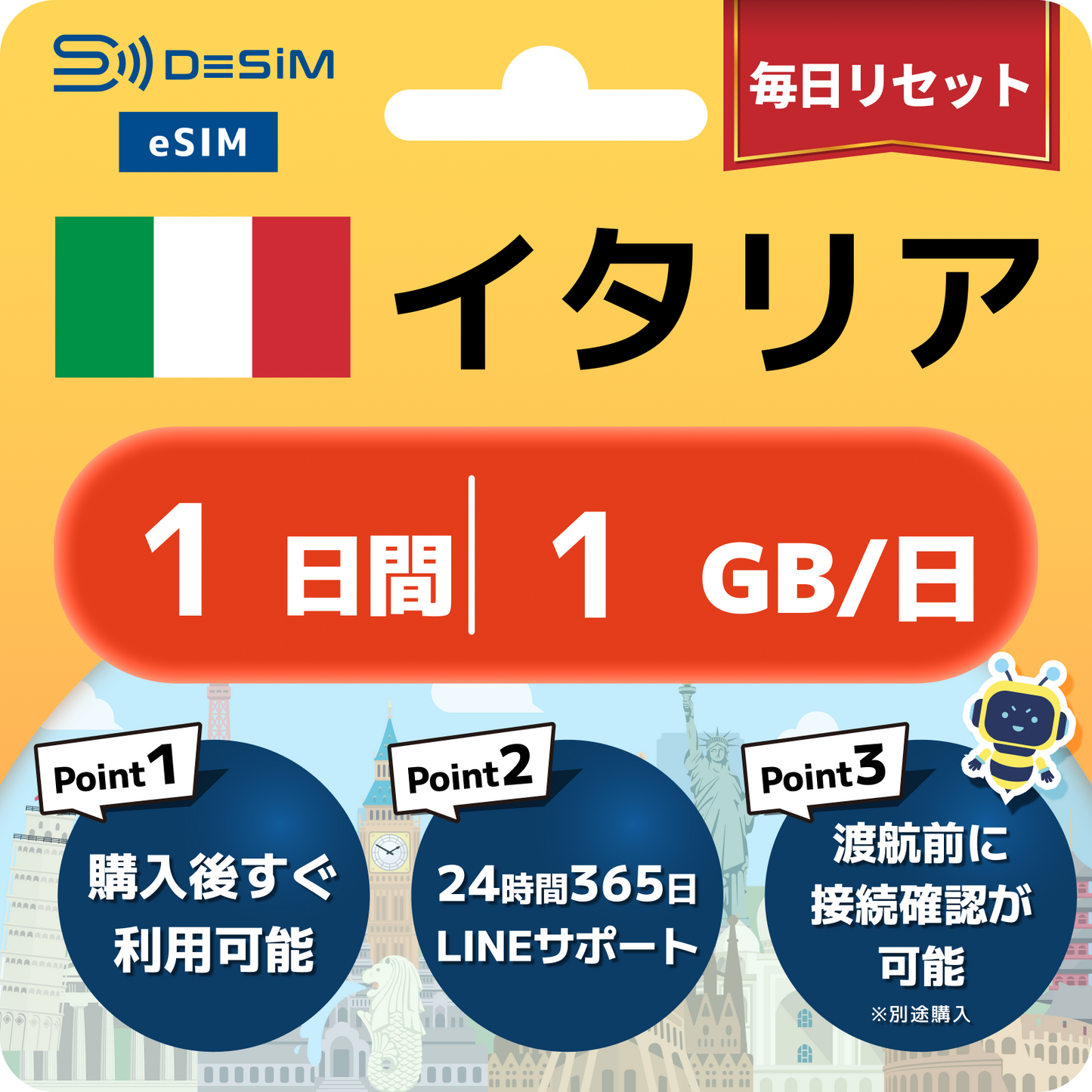 イタリア eSIM（ 1~10日間）500MB～50GB選択可能 即日開通 テザリング対応