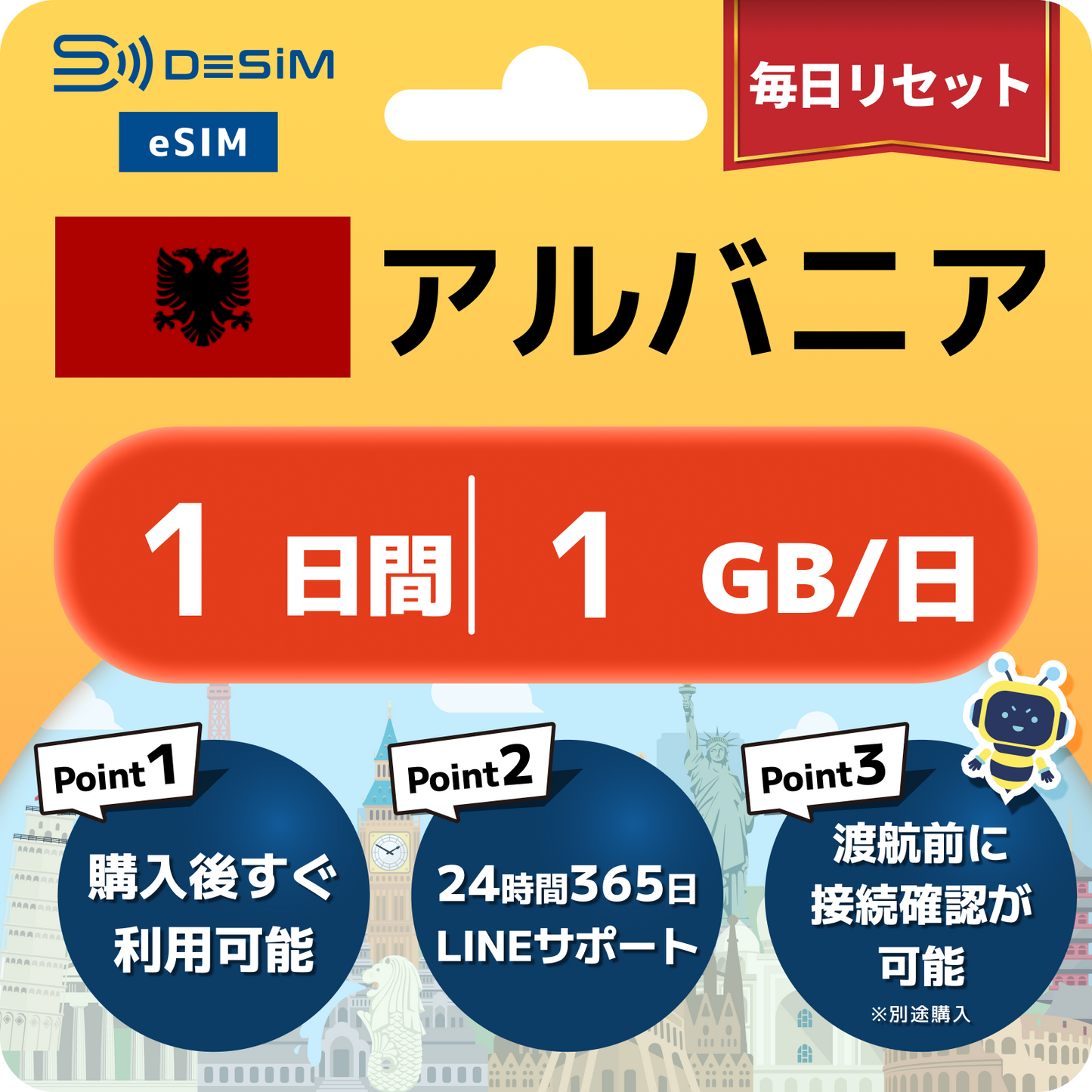 アルバニア eSIM（ 1~10日間）500MB～50GB選択可能 即日開通 テザリング対応