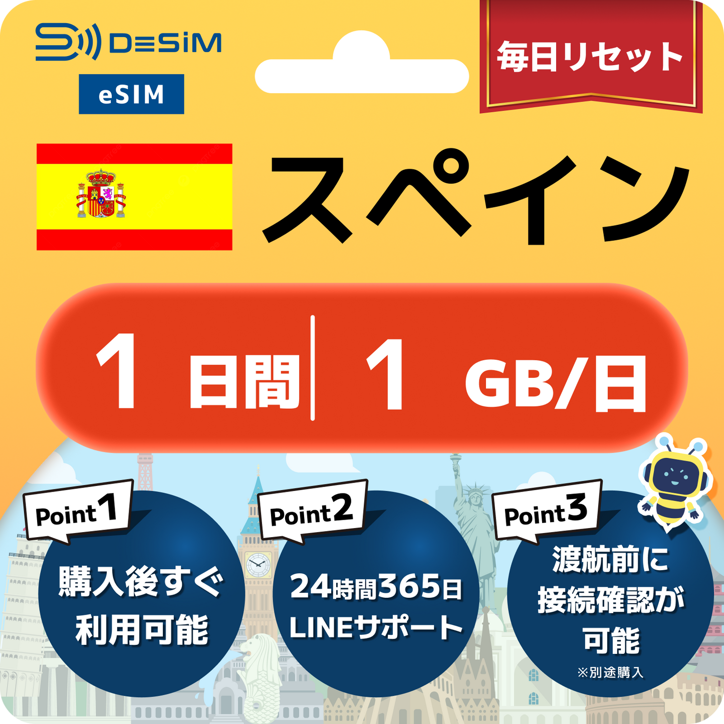 スペイン eSIM（ 1~10日間）500MB～50GB選択可能 即日開通 テザリング対応