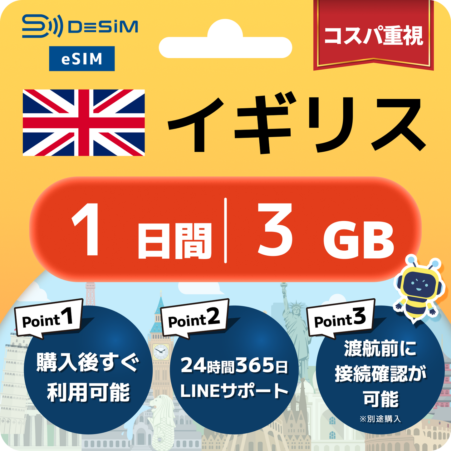 イギリス eSIM（ 1~10日間）500MB～50GB選択可能 即日開通 テザリング対応