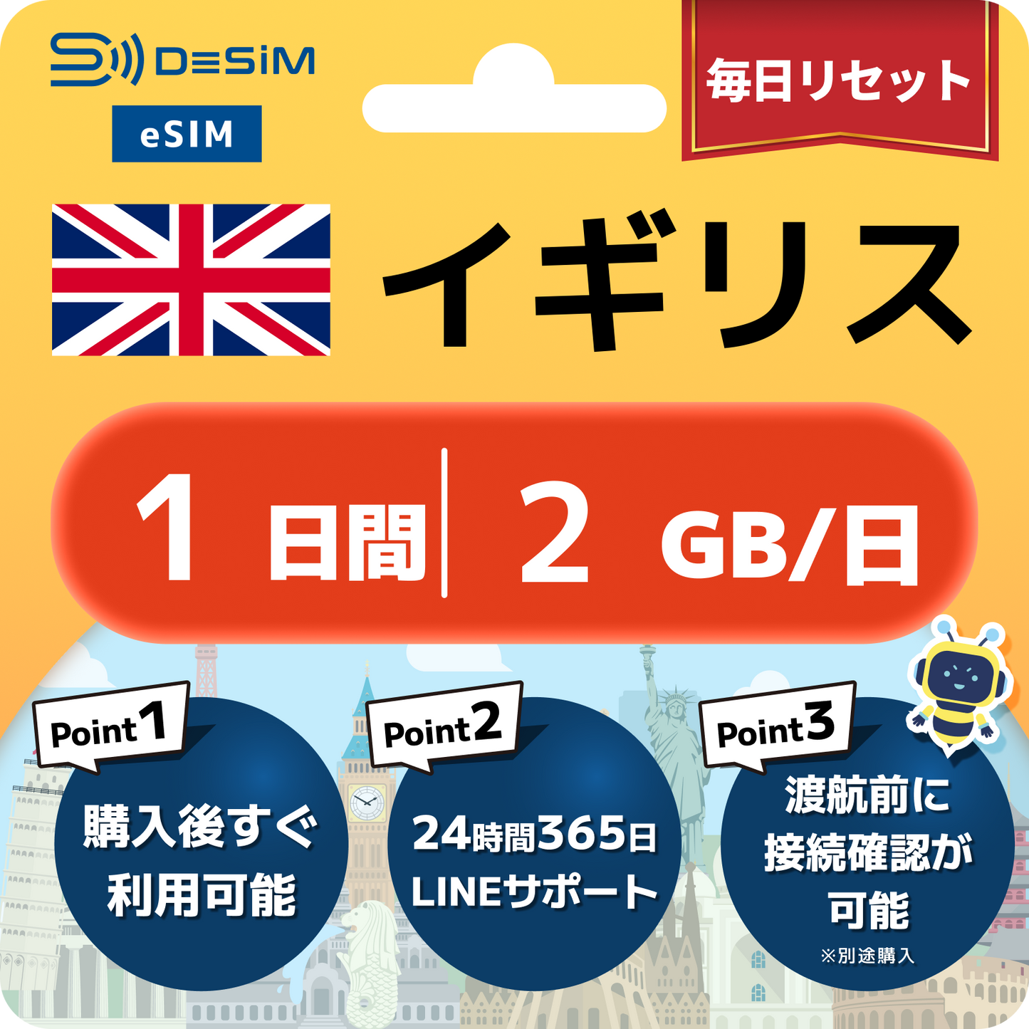 イギリス eSIM（ 1~10日間）500MB～50GB選択可能 即日開通 テザリング対応