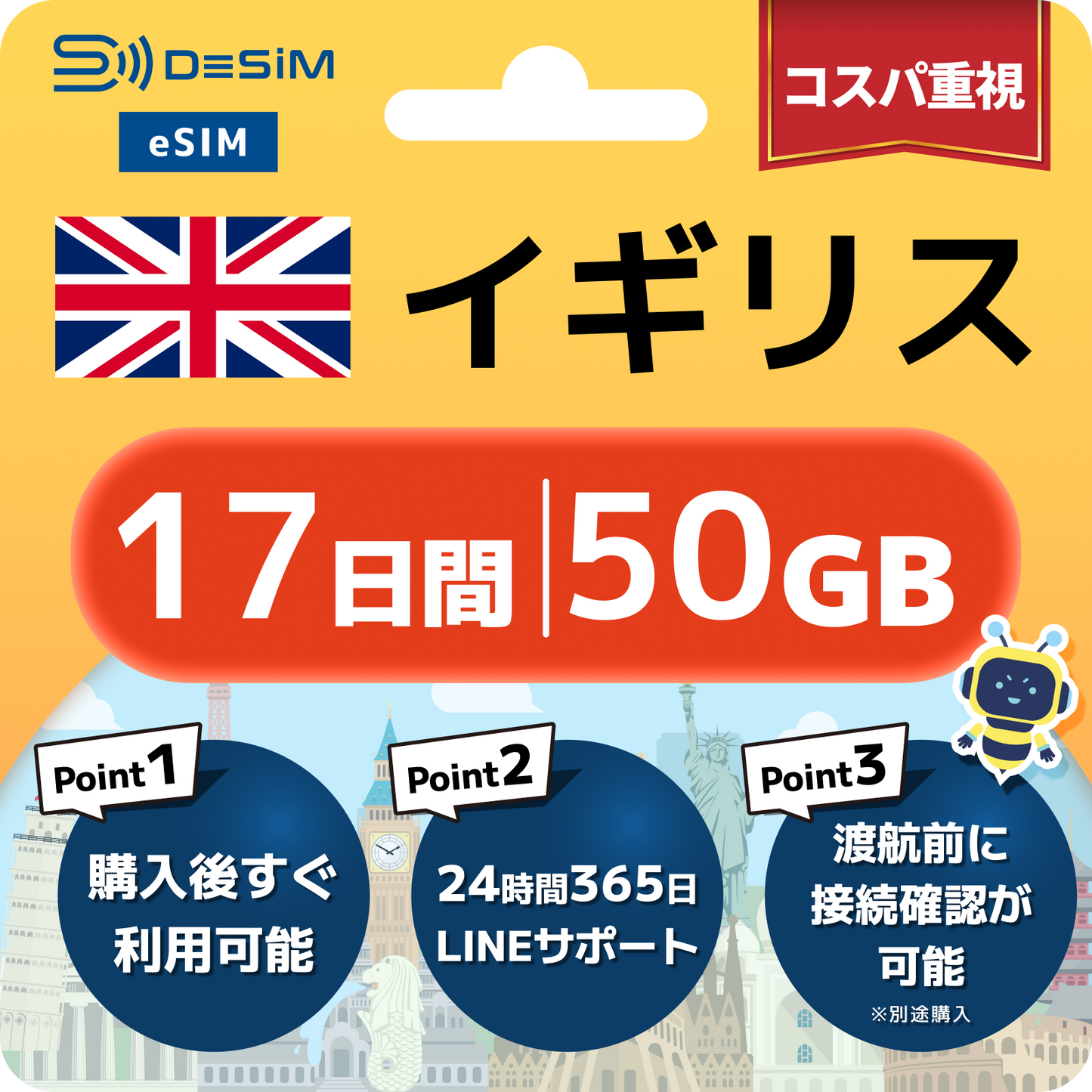 イギリス eSIM（11~20日間）500MB～50GB選択可能 即日開通 テザリング対応