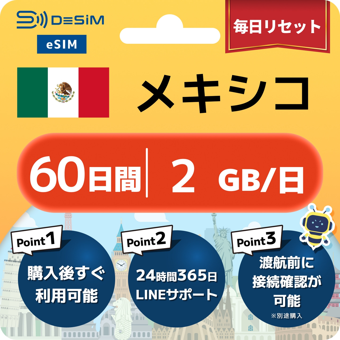 メキシコ eSIM（60~365日間）500MB～50GB選択可能 即日開通 テザリング対応