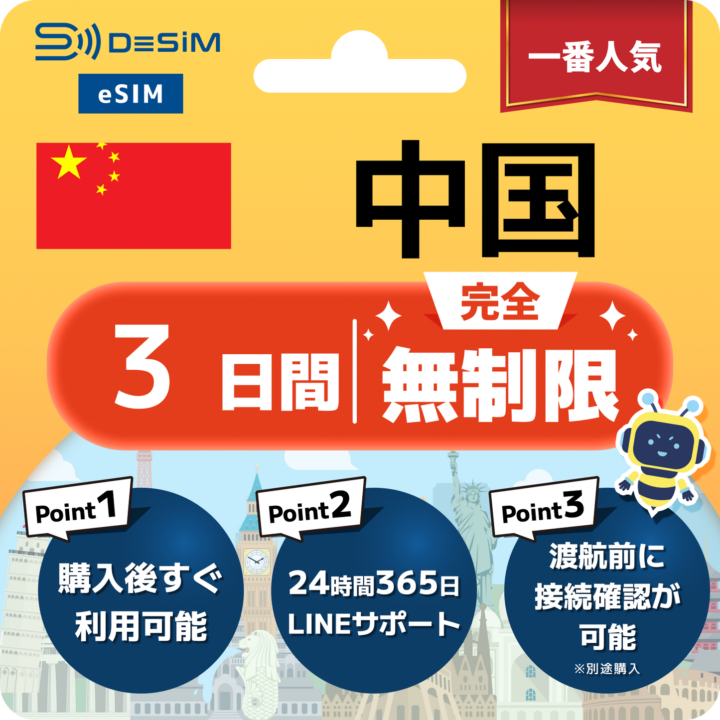 中国 eSIM（1~30日間） 完全無制限eSIM  VPN不要でYoutubeやSNSを利用可能！