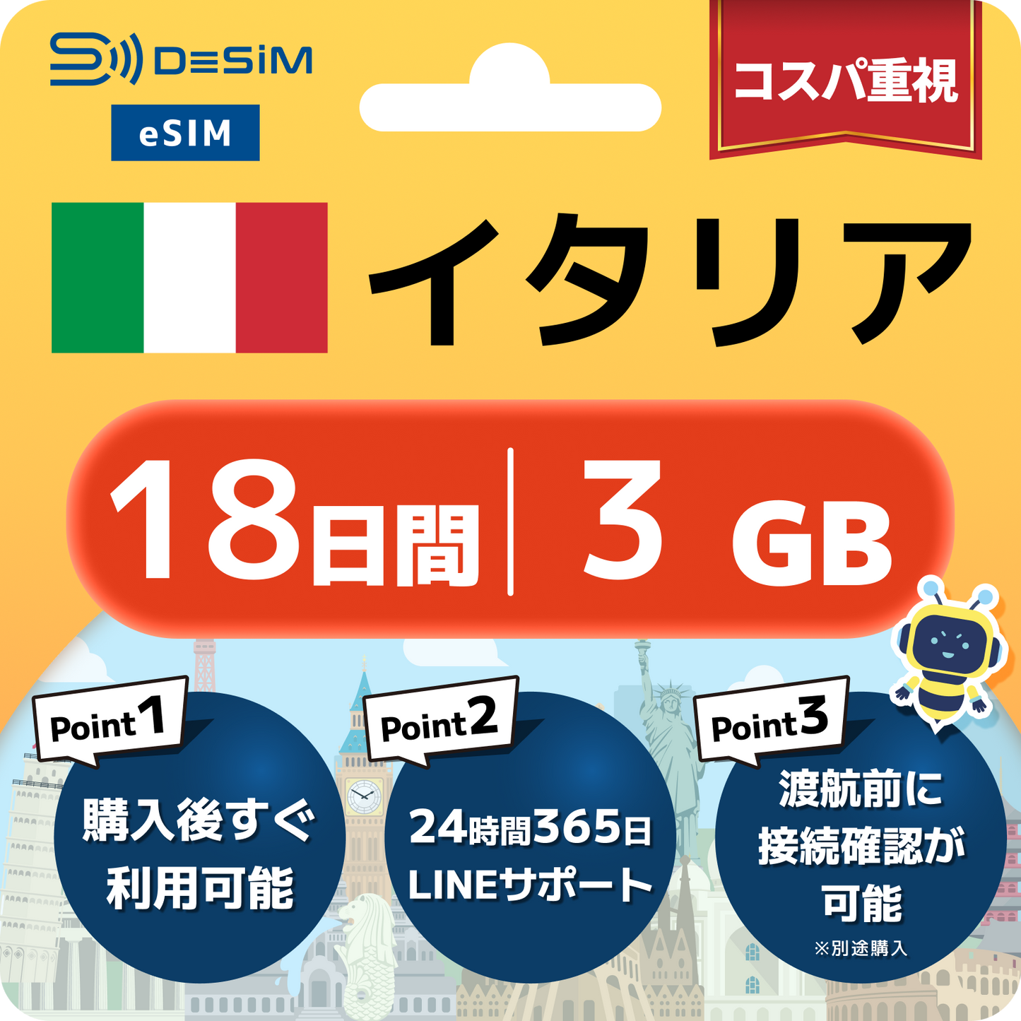 イタリア eSIM（11~20日間）500MB～50GB選択可能 即日開通 テザリング対応