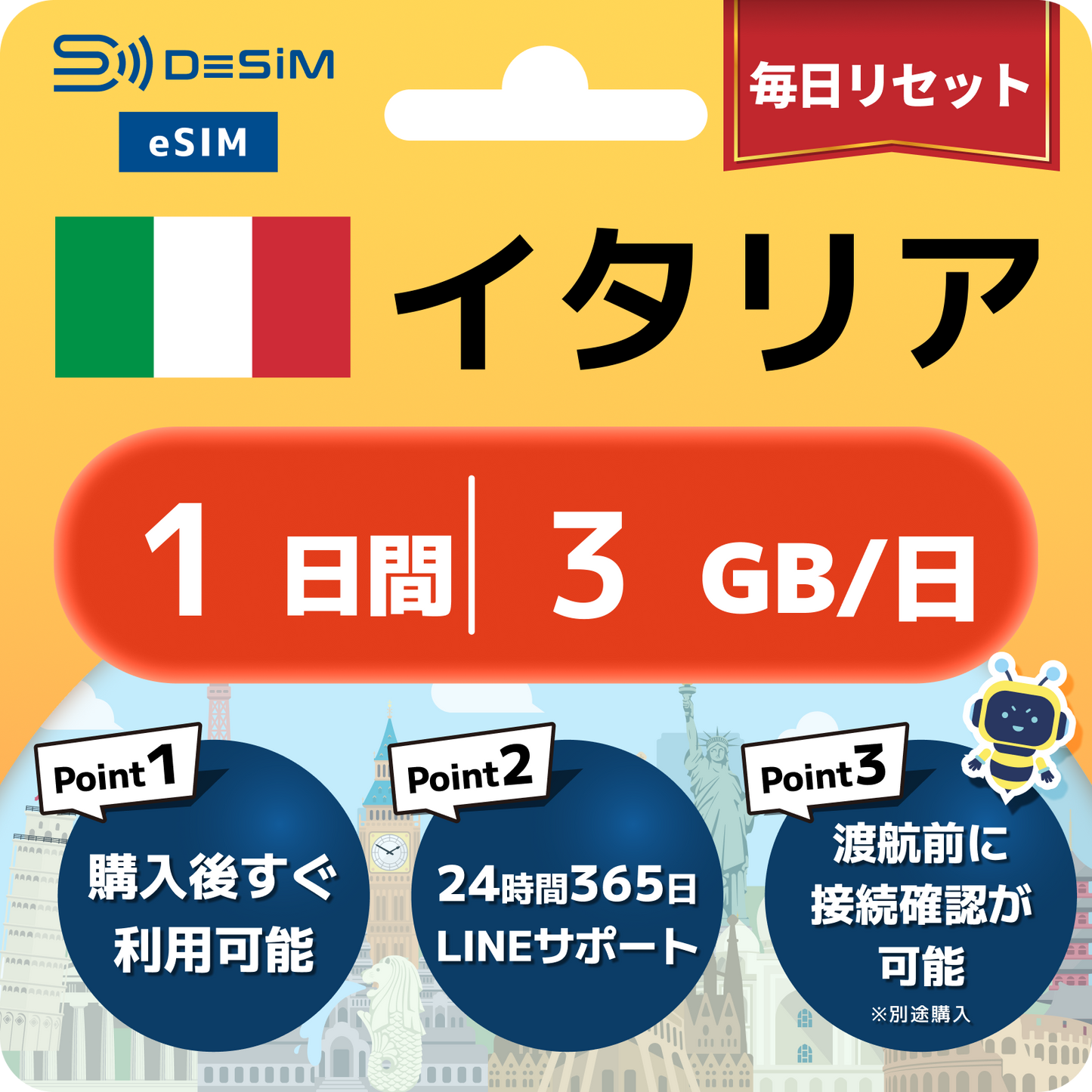 イタリア eSIM（ 1~10日間）500MB～50GB選択可能 即日開通 テザリング対応