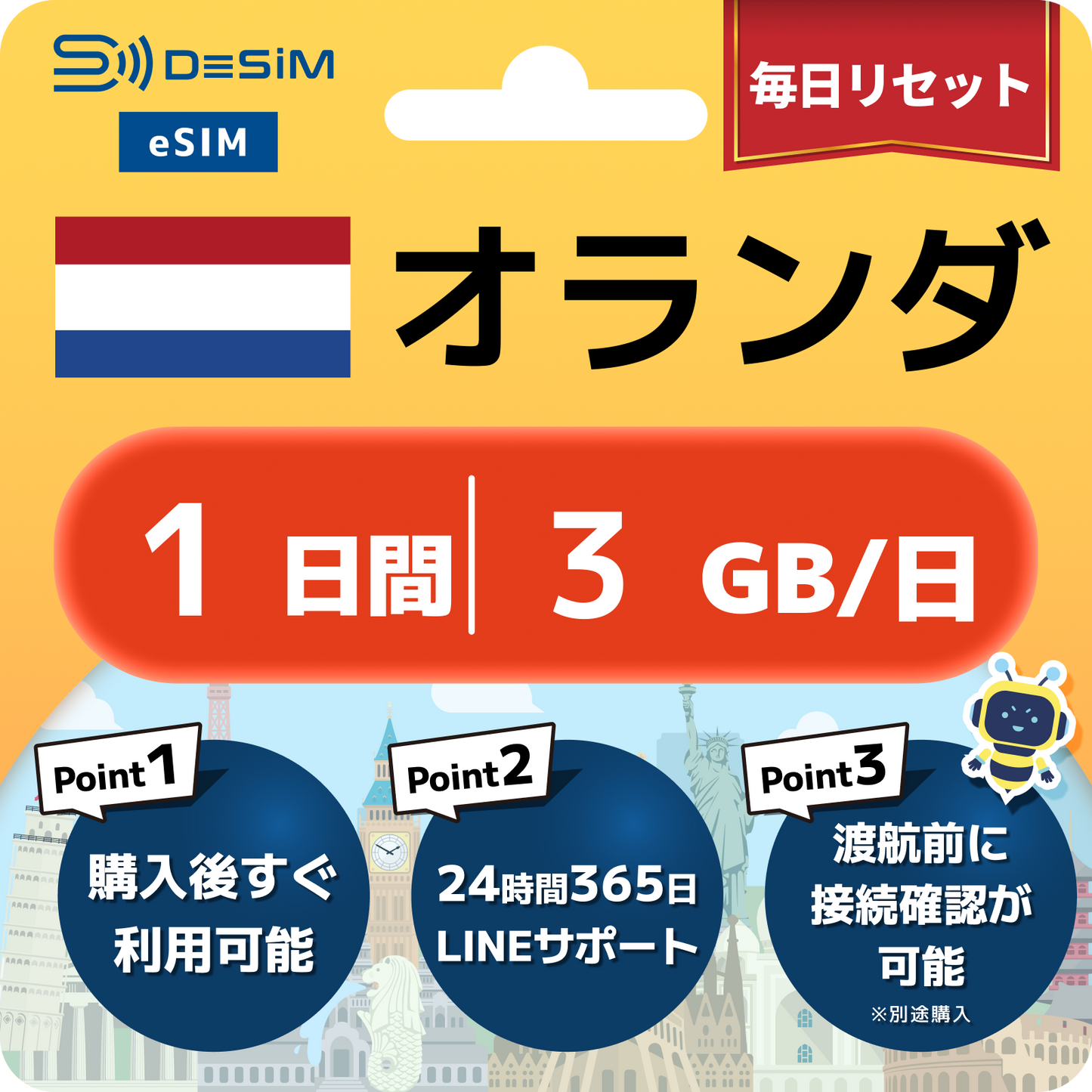 オランダ eSIM（ 1~10日間）500MB～50GB選択可能 即日開通 テザリング対応