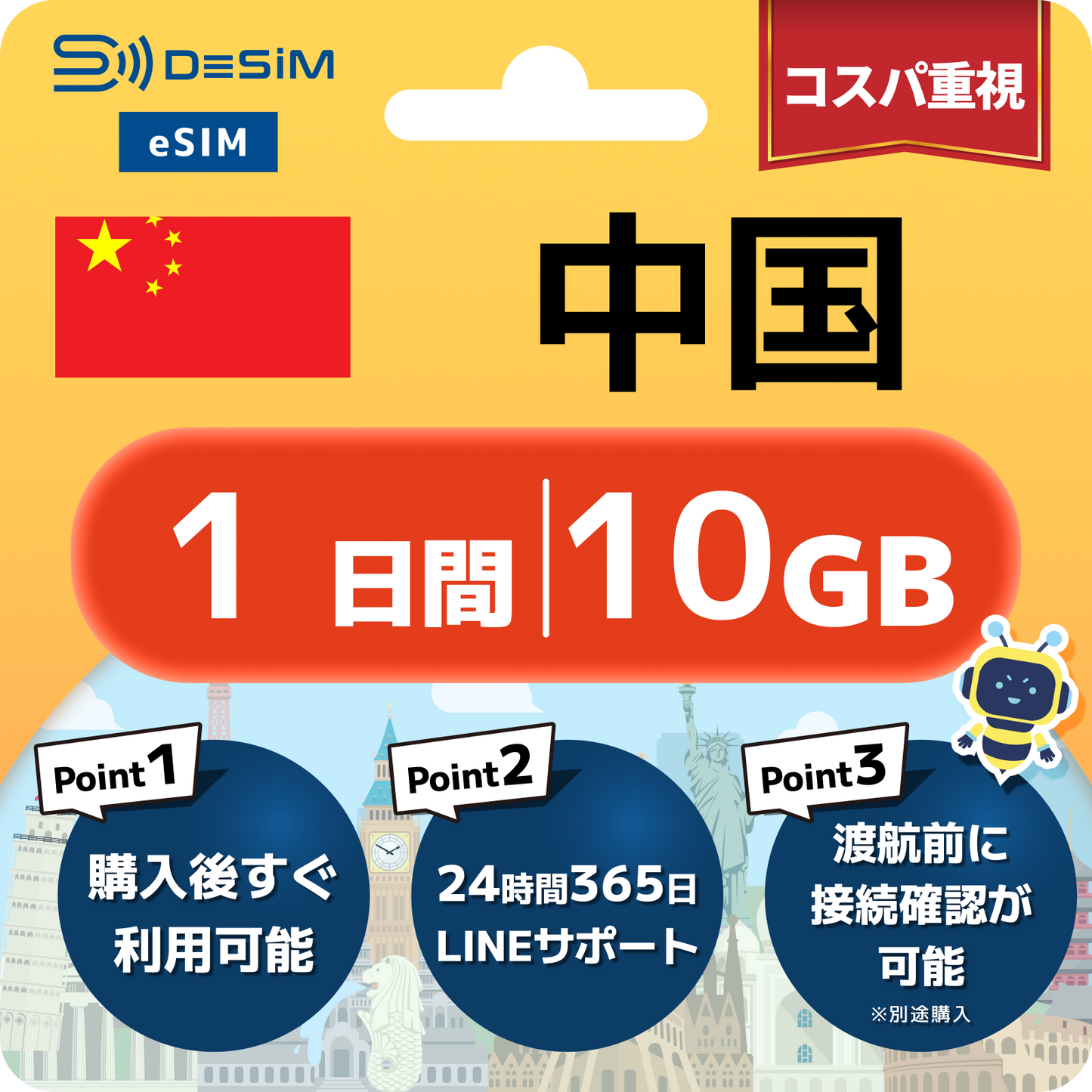 中国 eSIM（ 1~10日間）500MB～50GB選択可能 VPN不要でYoutubeやSNSを利用可能！