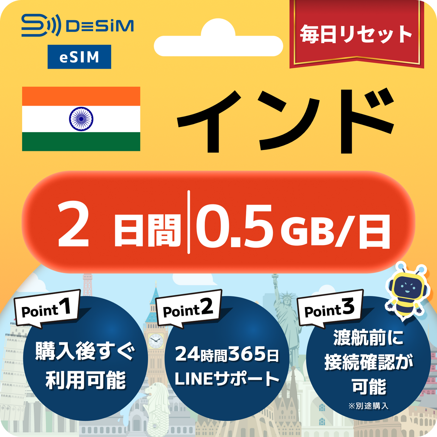 インド eSIM（ 1~10日間）500MB～50GB選択可能 即日開通 テザリング対応