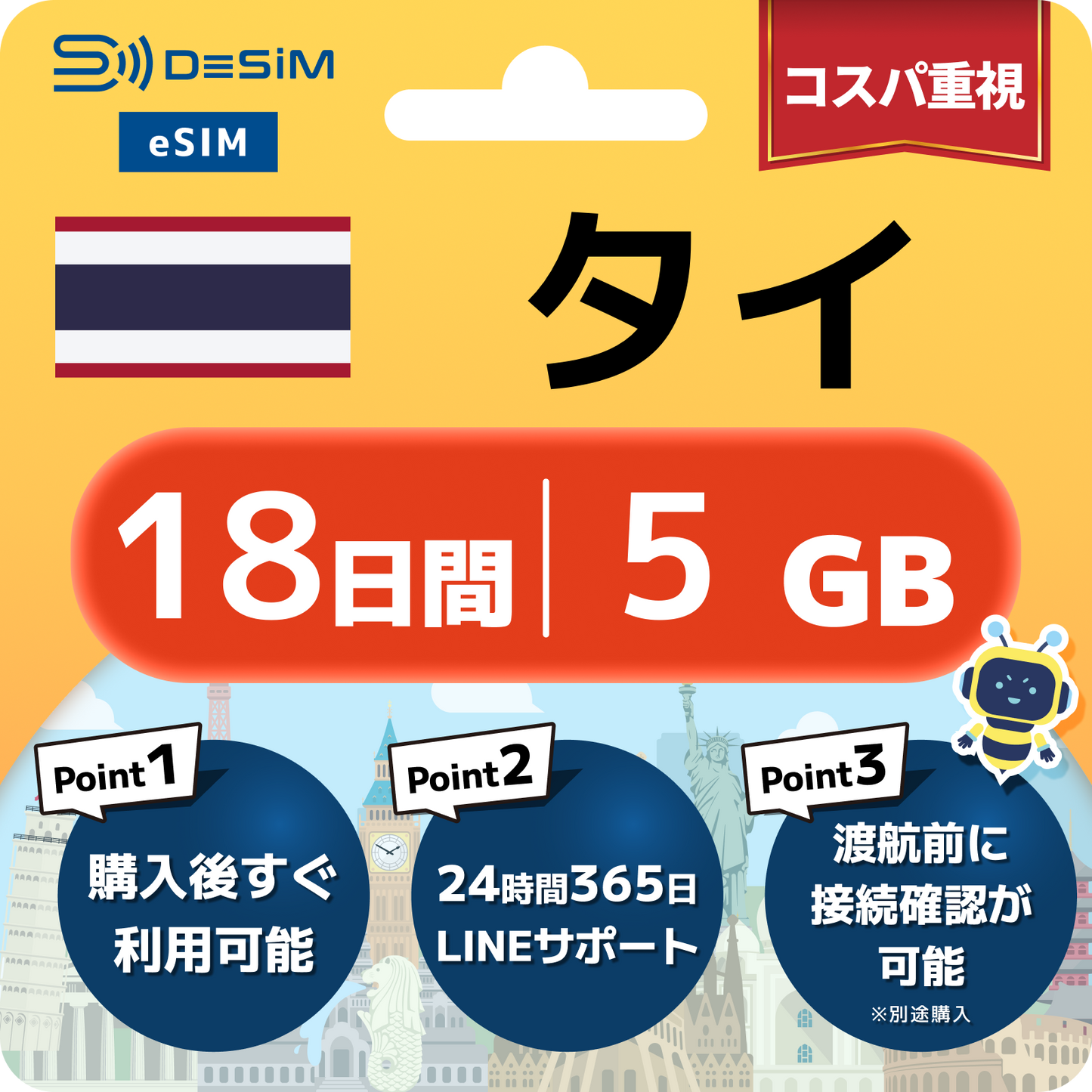 タイ eSIM（11~20日間）500MB～50GB選択可能 即日開通 テザリング対応