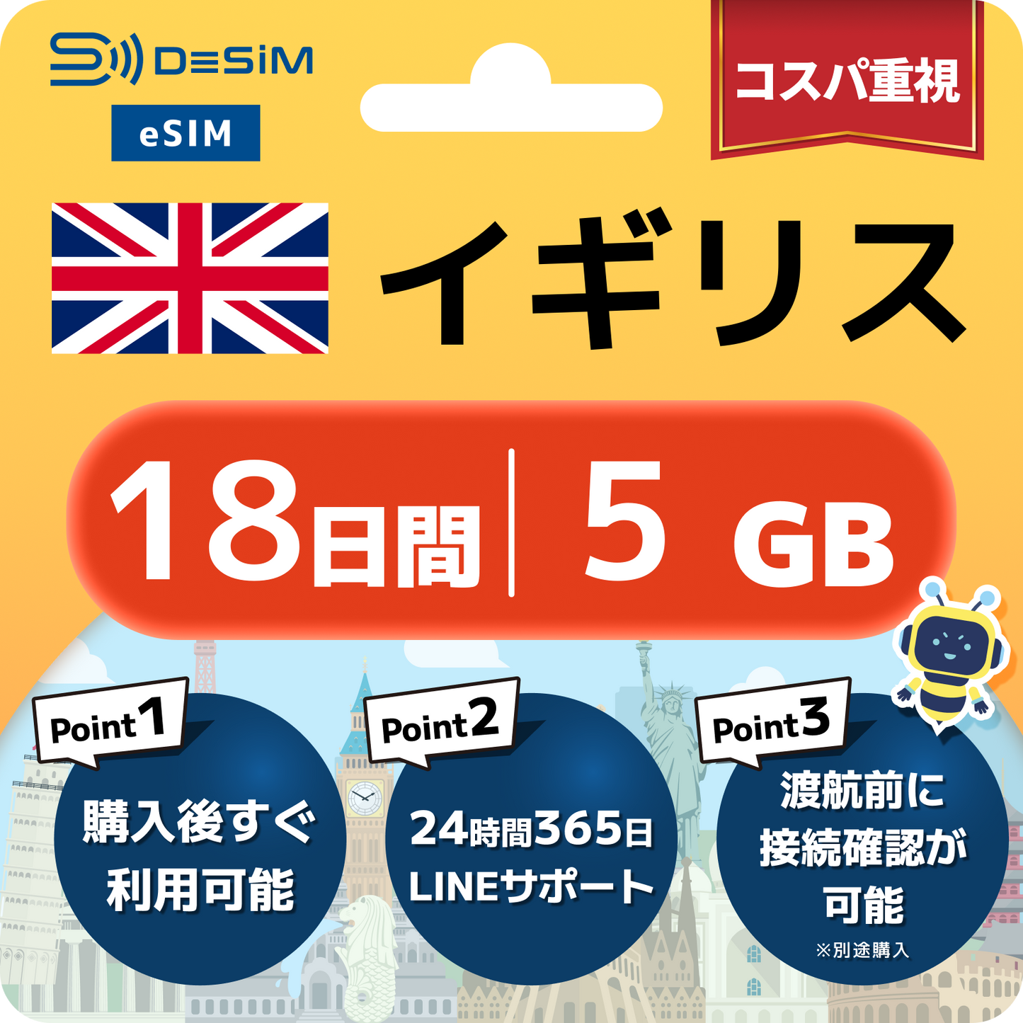 イギリス eSIM（11~20日間）500MB～50GB選択可能 即日開通 テザリング対応