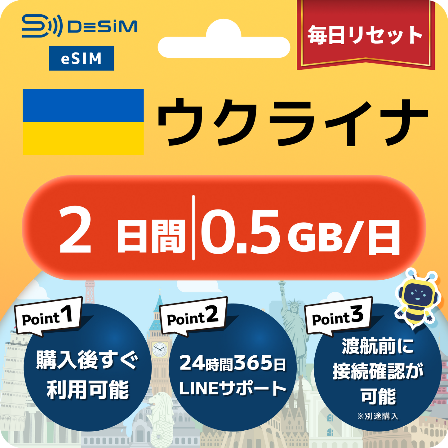 ウクライナ eSIM（ 1~10日間）500MB～50GB選択可能 即日開通 テザリング対応
