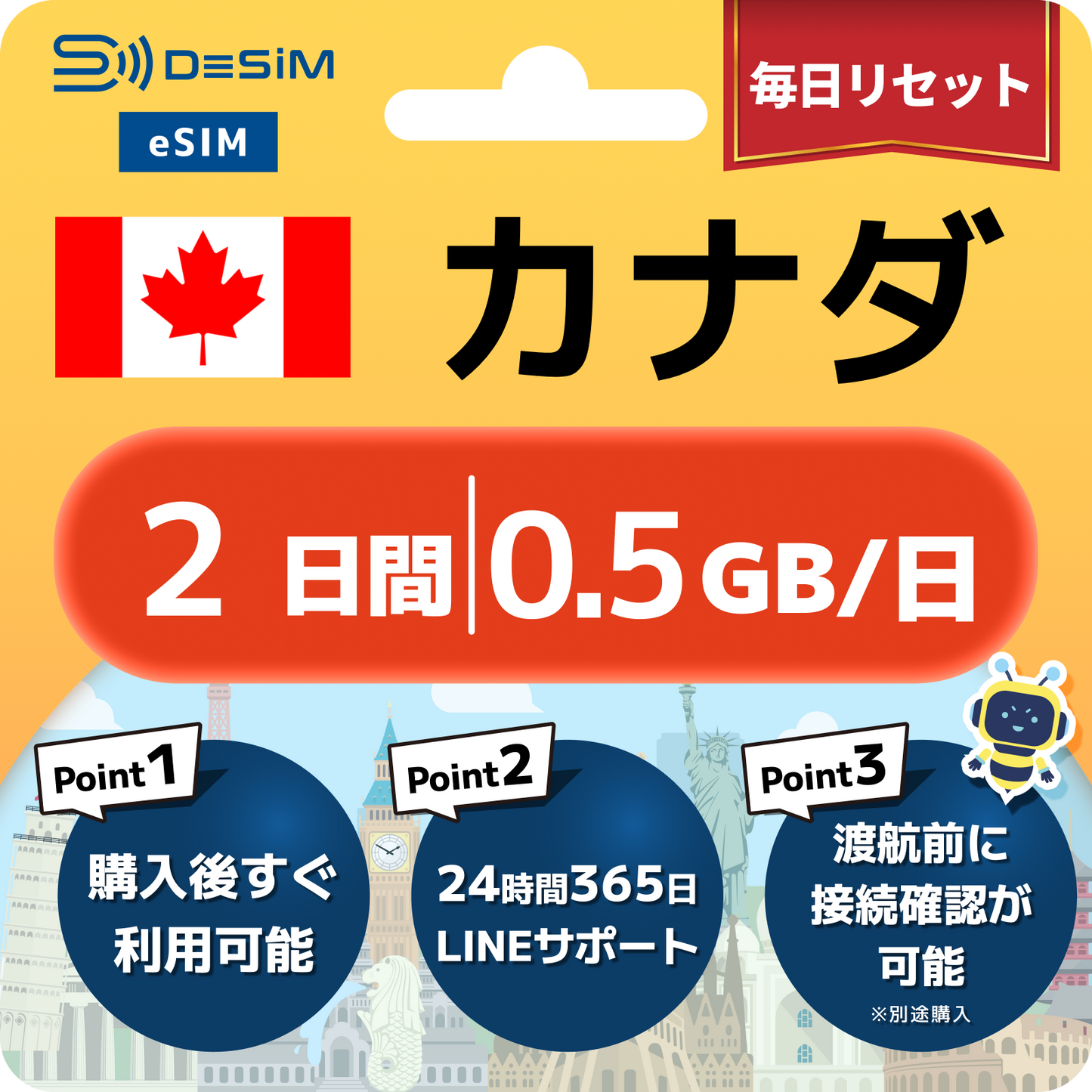 カナダ eSIM（ 1~10日間）500MB～50GB選択可能 即日開通 テザリング対応