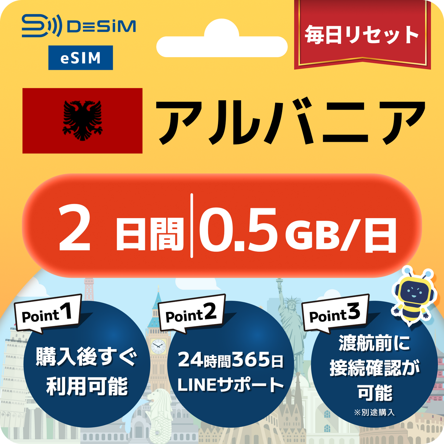 アルバニア eSIM（ 1~10日間）500MB～50GB選択可能 即日開通 テザリング対応