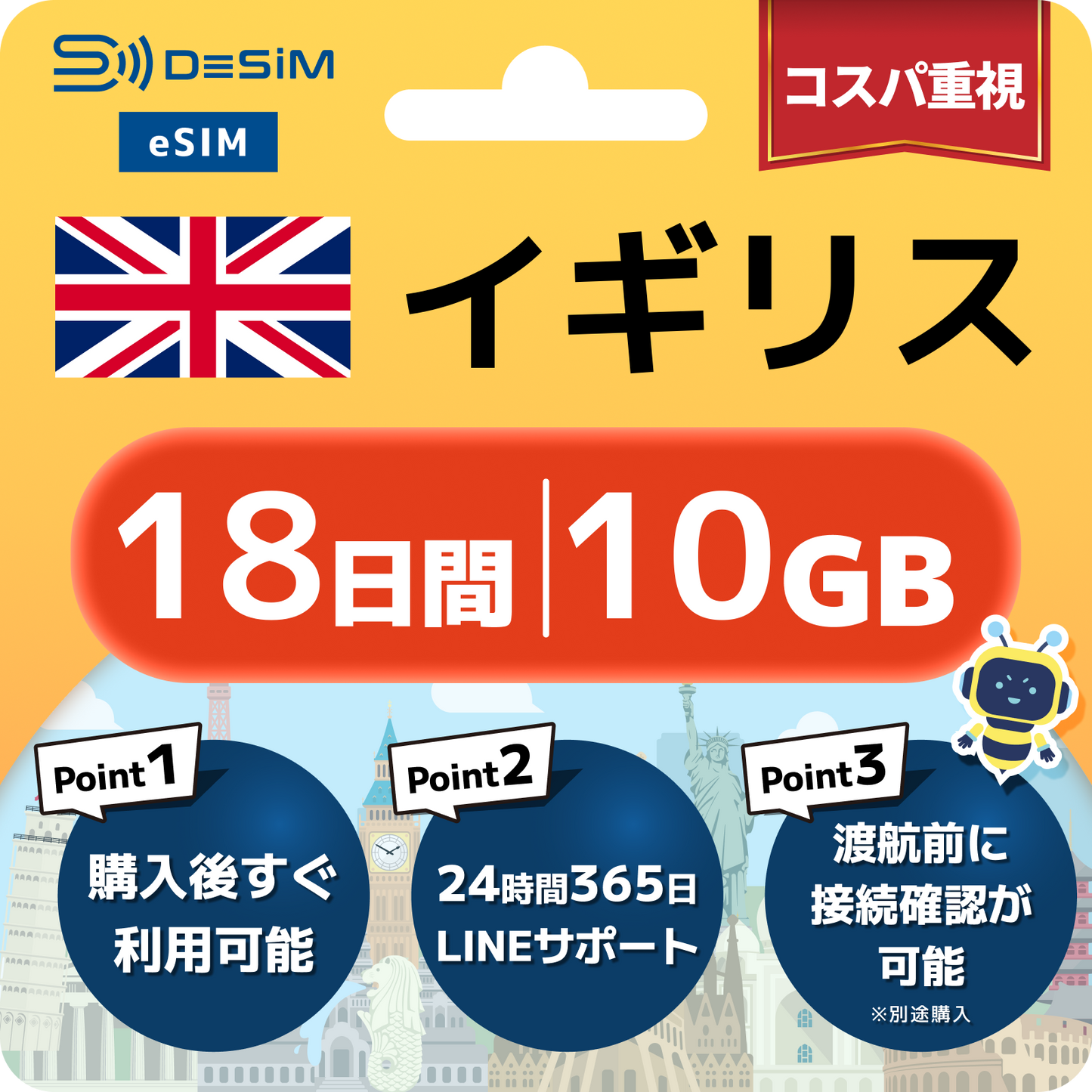 イギリス eSIM（11~20日間）500MB～50GB選択可能 即日開通 テザリング対応