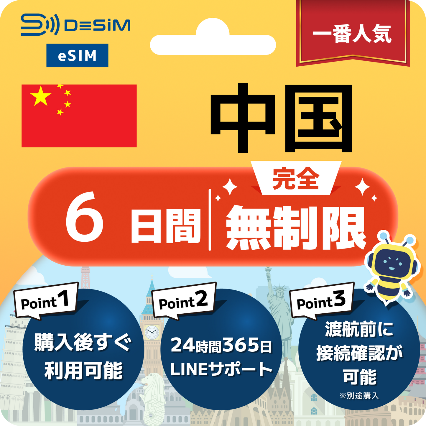 中国 eSIM（1~30日間） 完全無制限eSIM  VPN不要でYoutubeやSNSを利用可能！