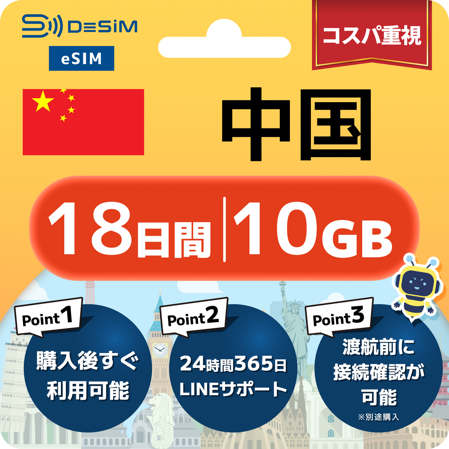 中国 eSIM（11~20日間）500MB～50GB選択可能 VPN不要でYoutubeやSNSを利用可能！